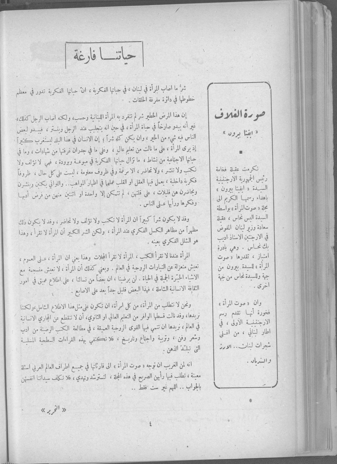 Scan of page 2