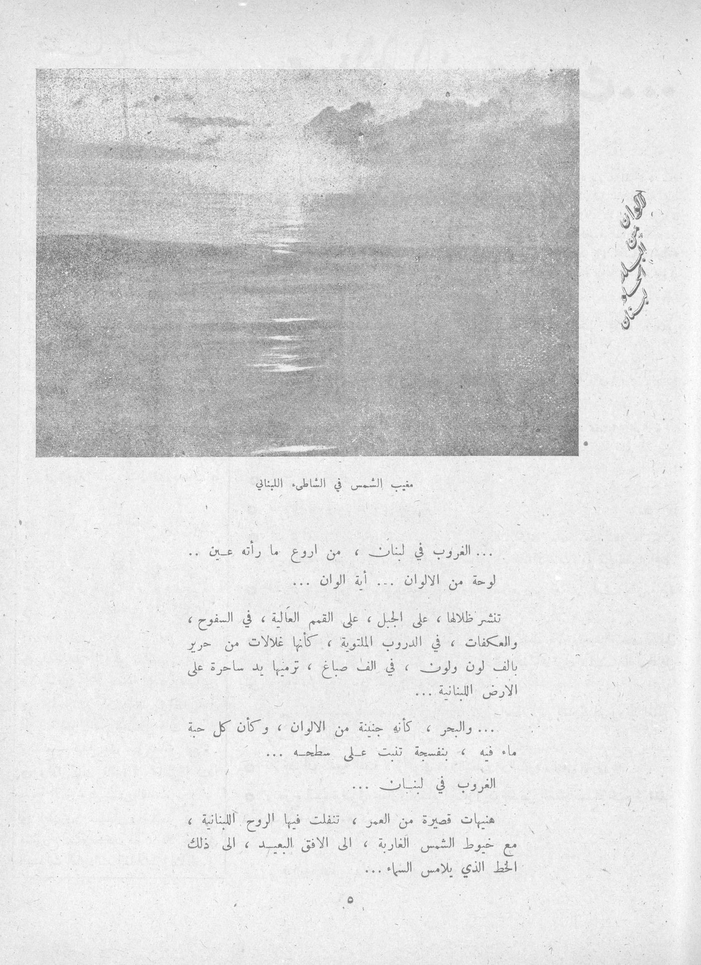 Scan of page 3