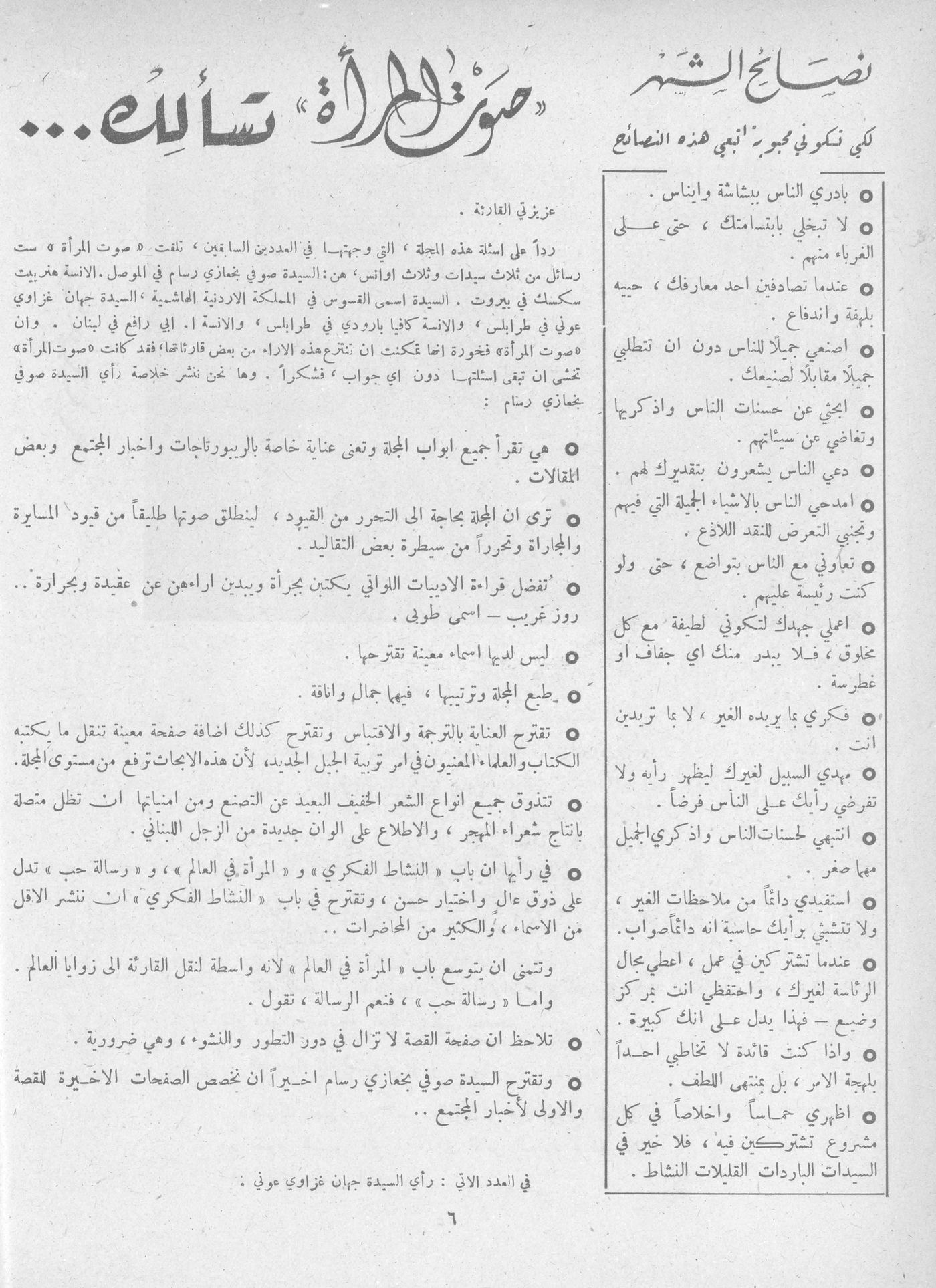 Scan of page 4