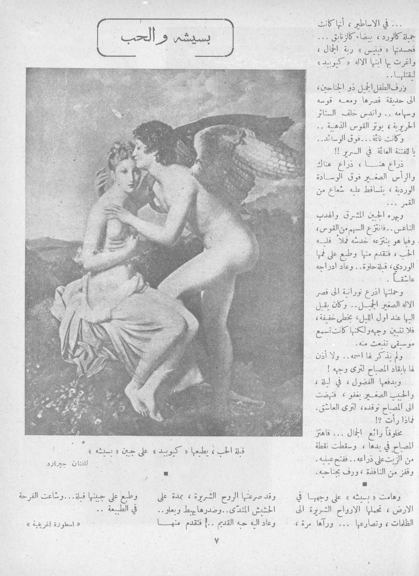 Scan of page 5