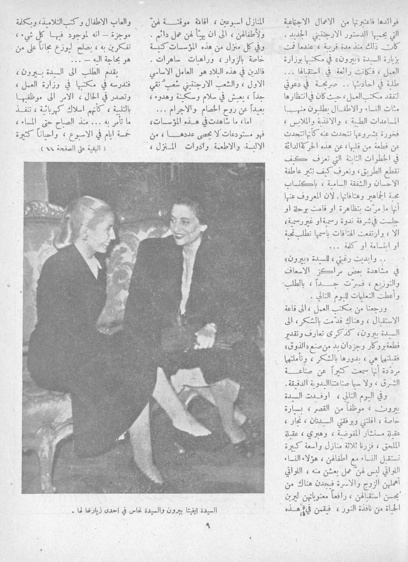 Scan of page 7
