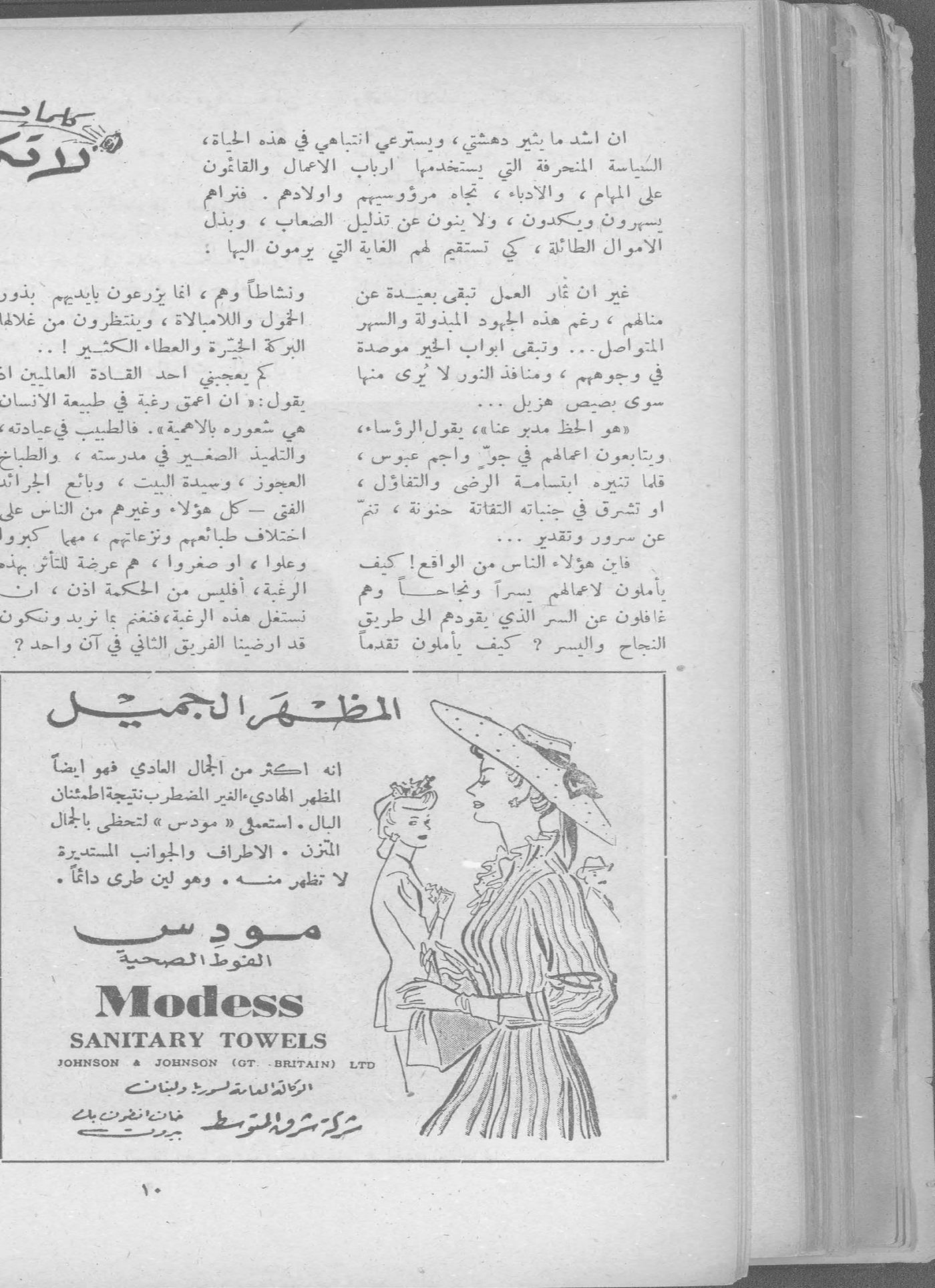 Scan of page 8