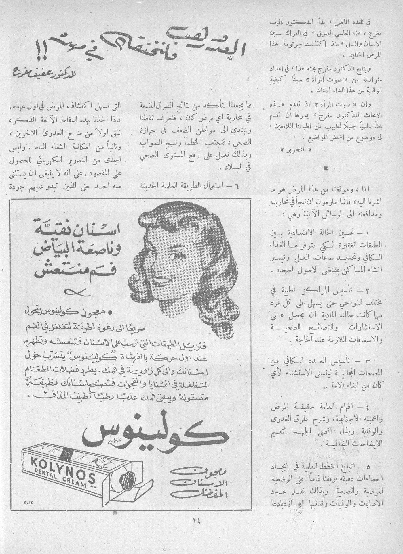 Scan of page 12