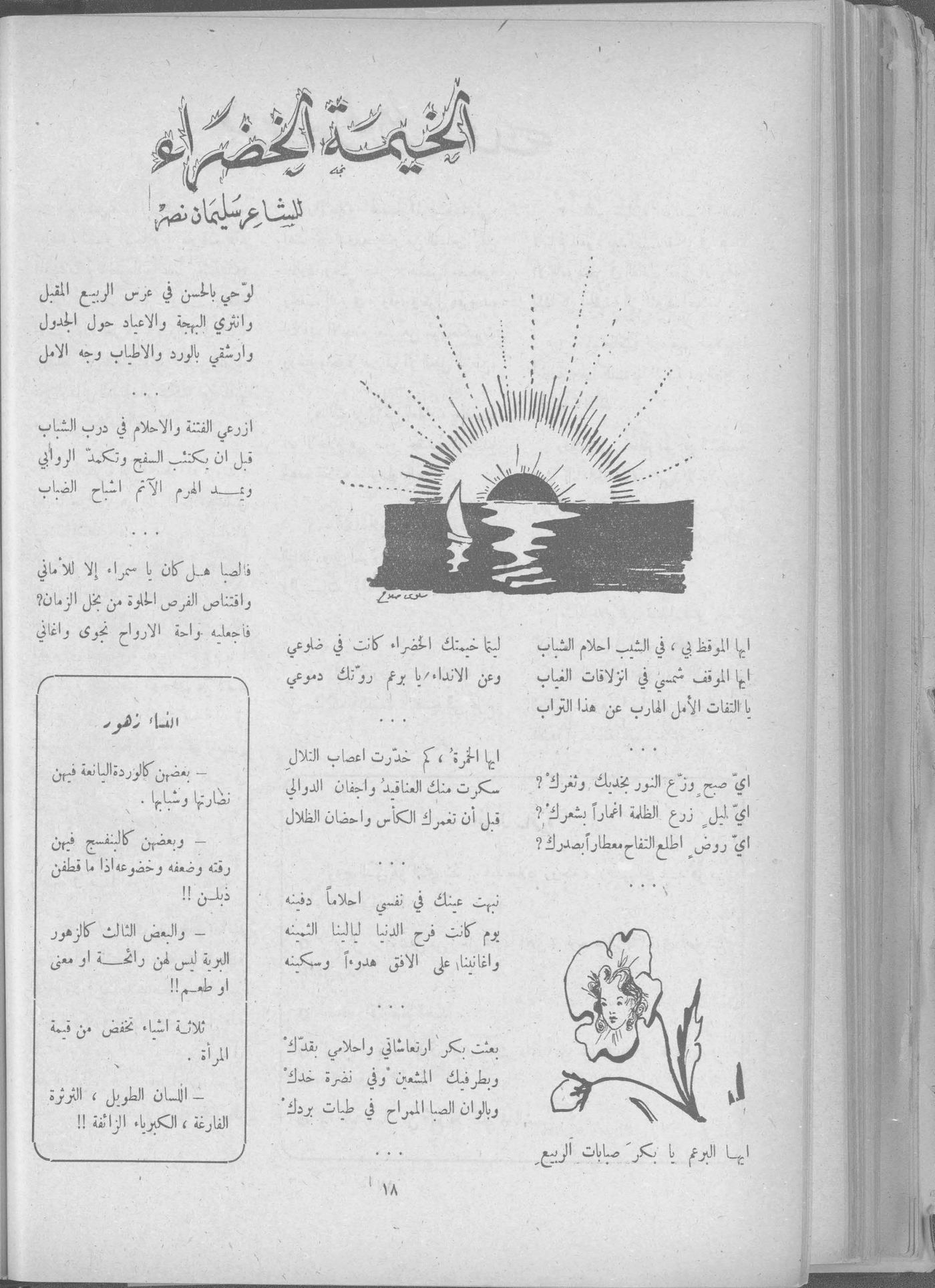 Scan of page 16