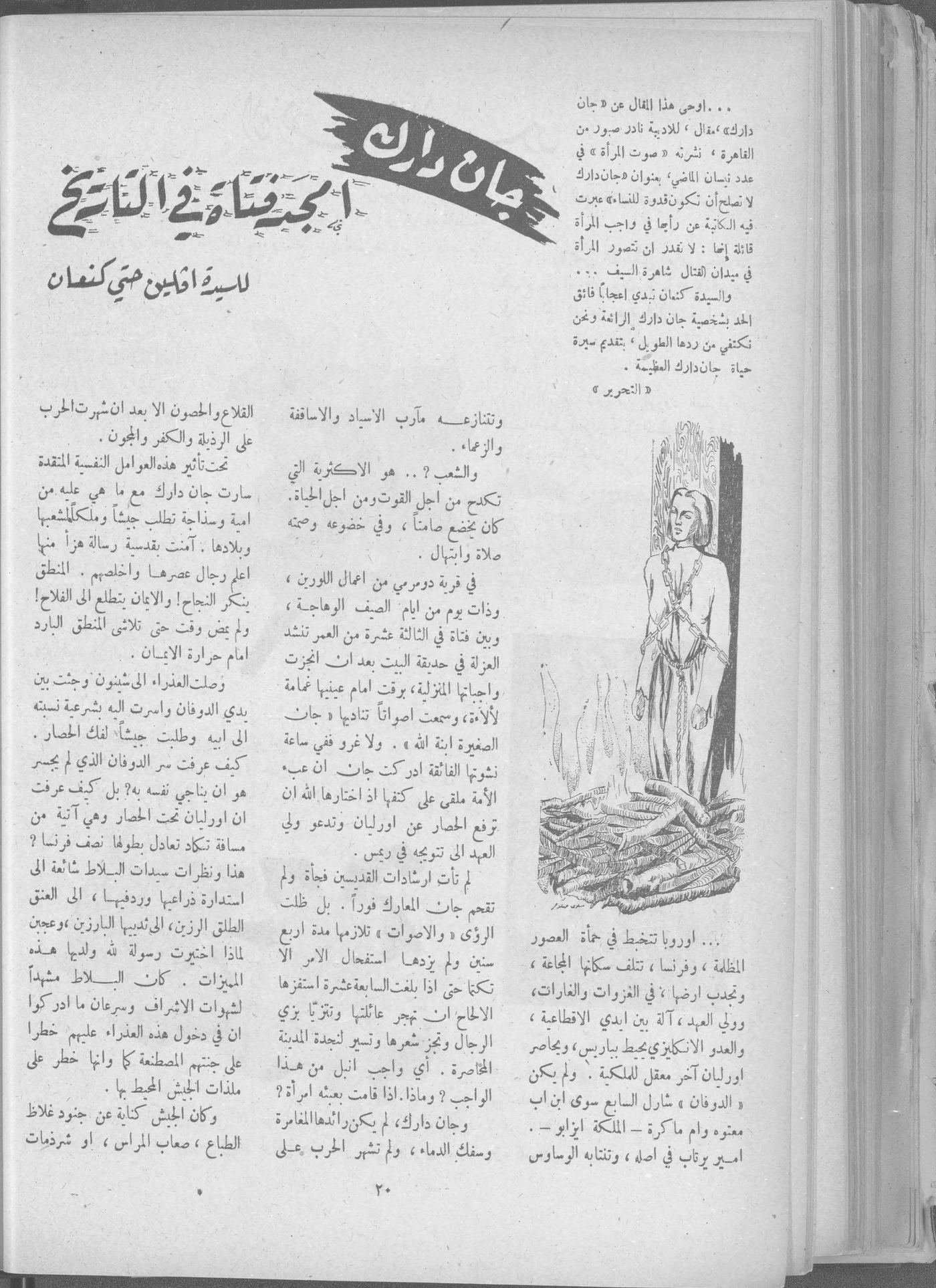 Scan of page 18