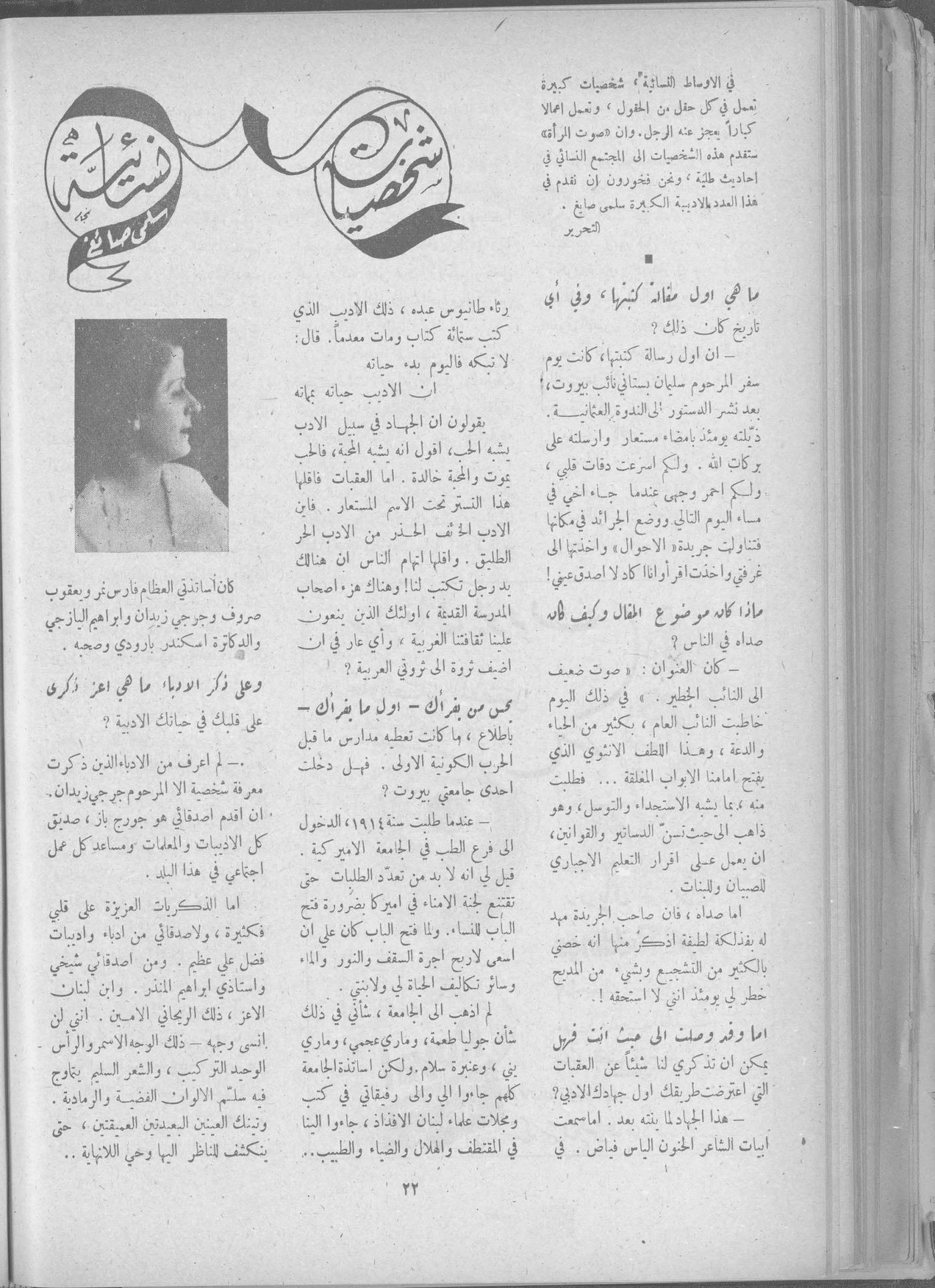 Scan of page 20