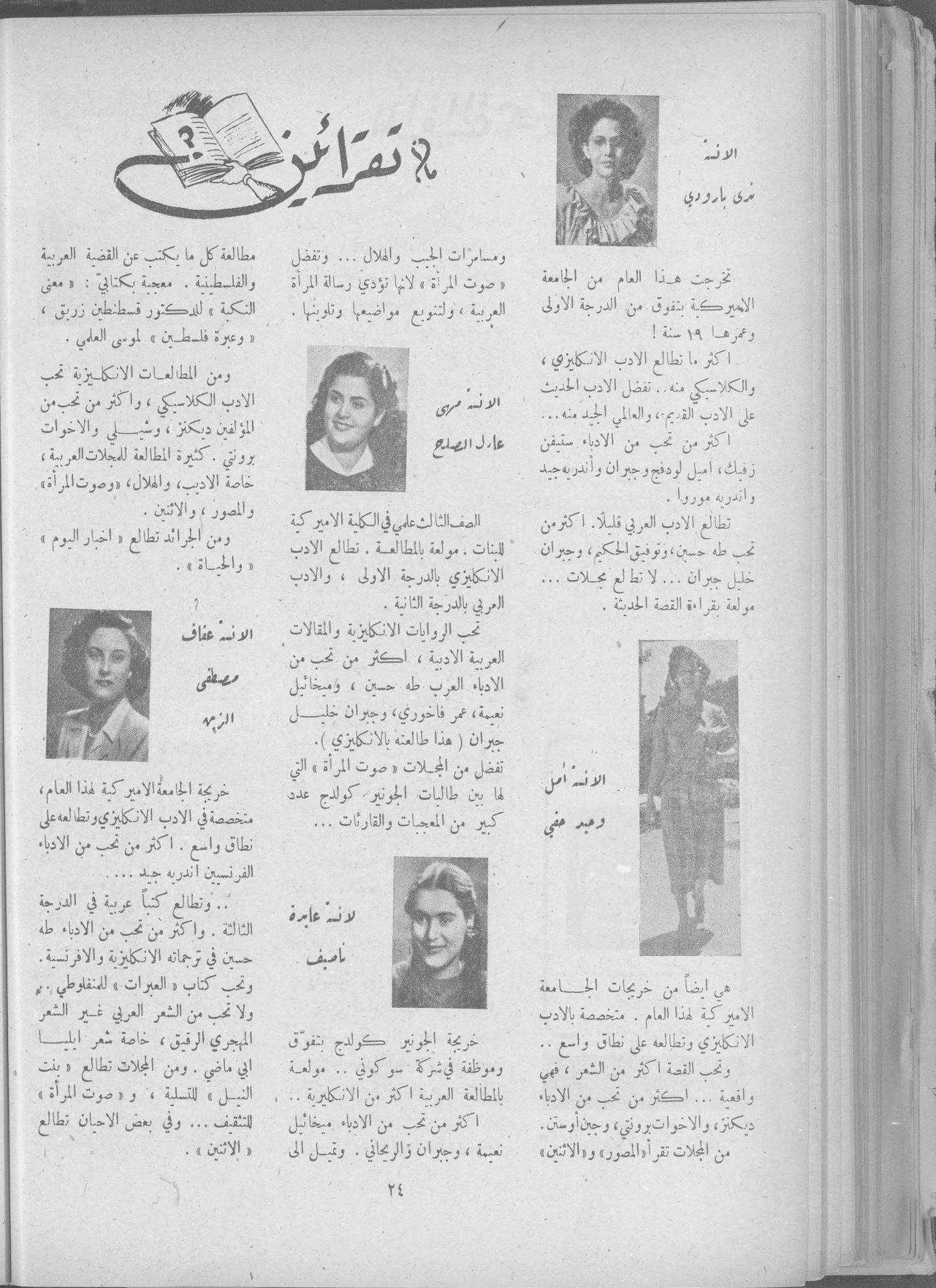 Scan of page 22