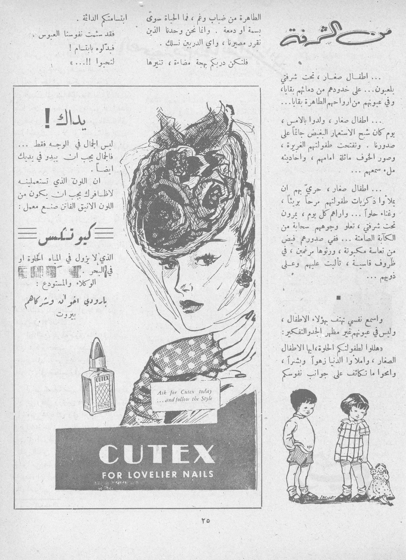 Scan of page 23