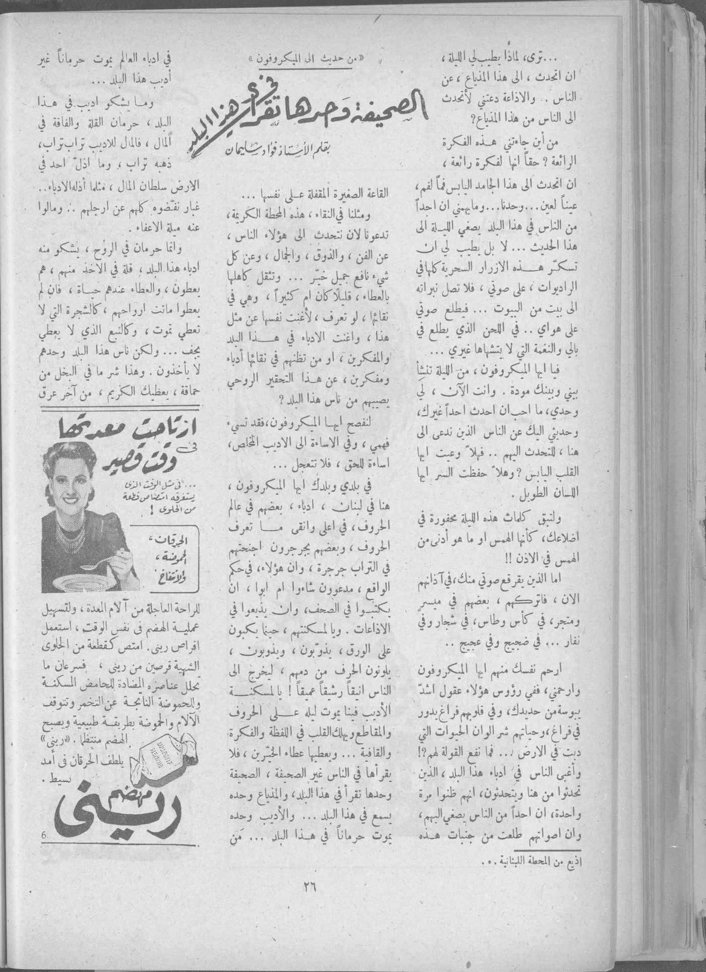 Scan of page 24