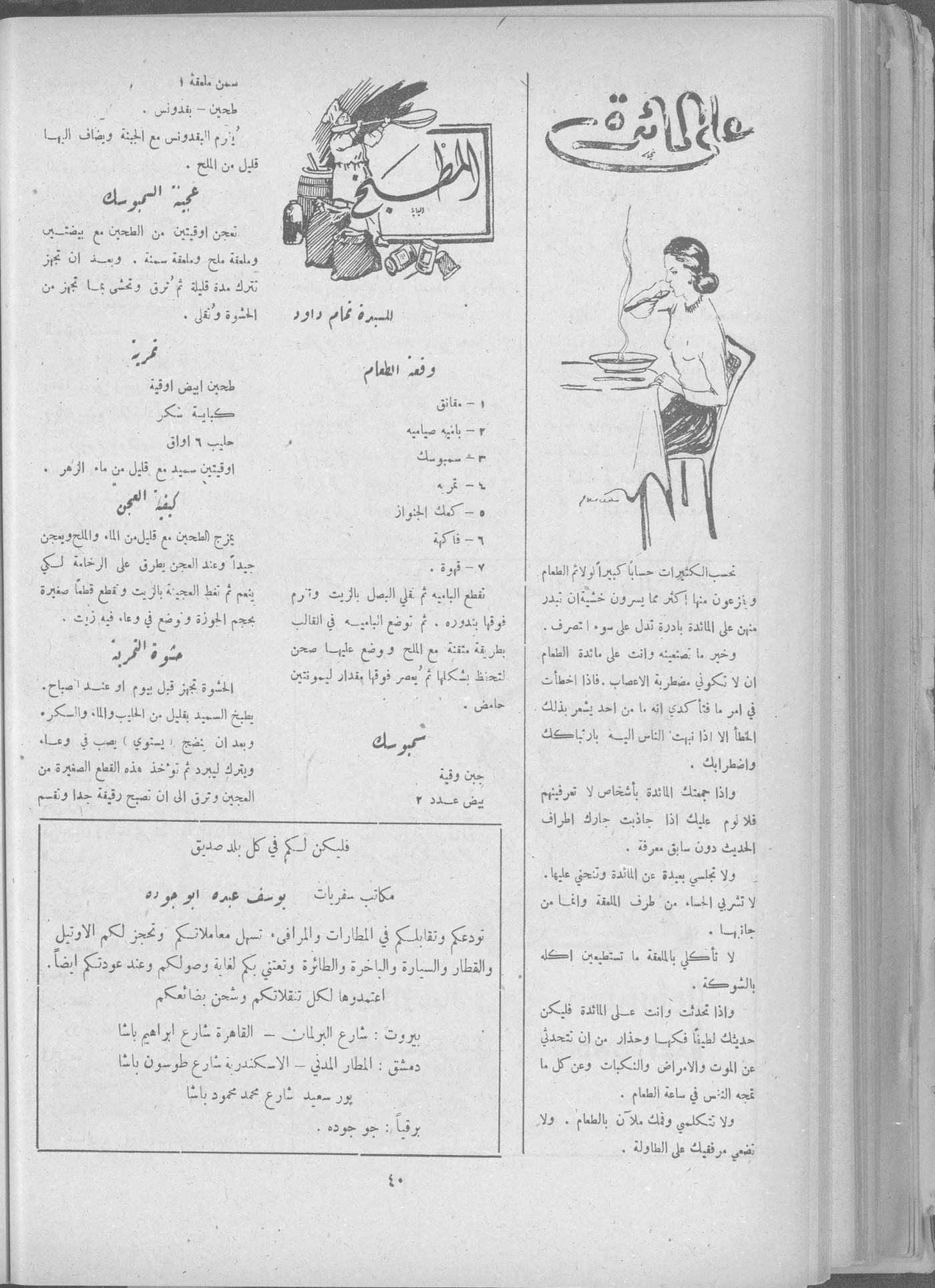 Scan of page 38