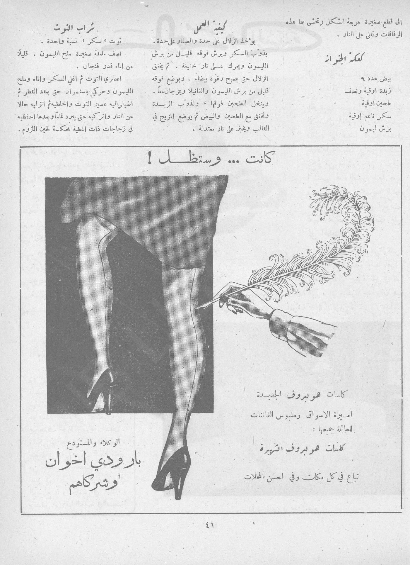 Scan of page 39