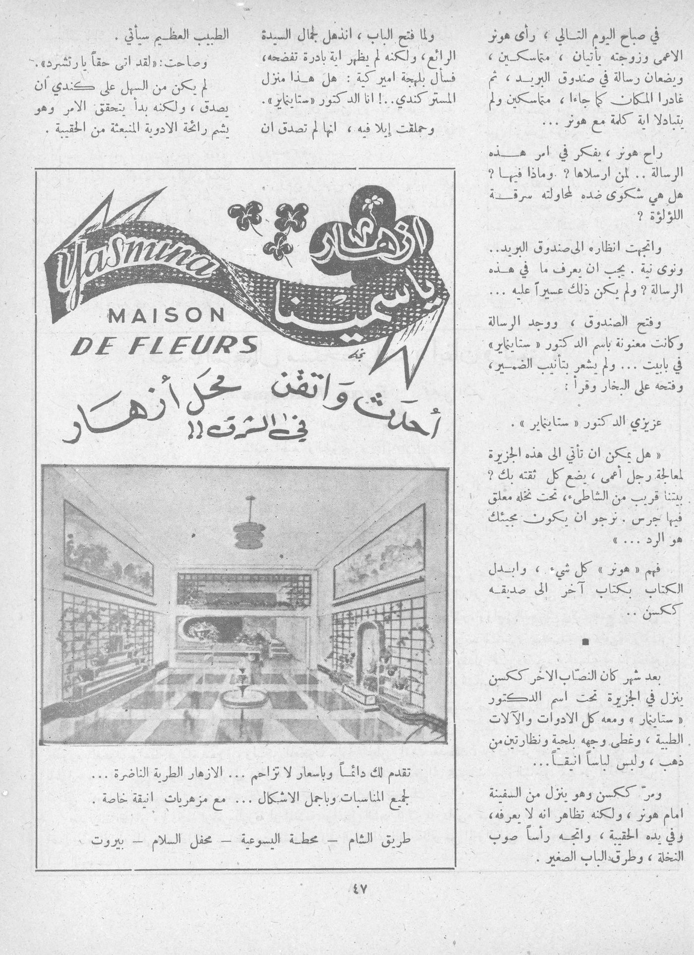 Scan of page 45
