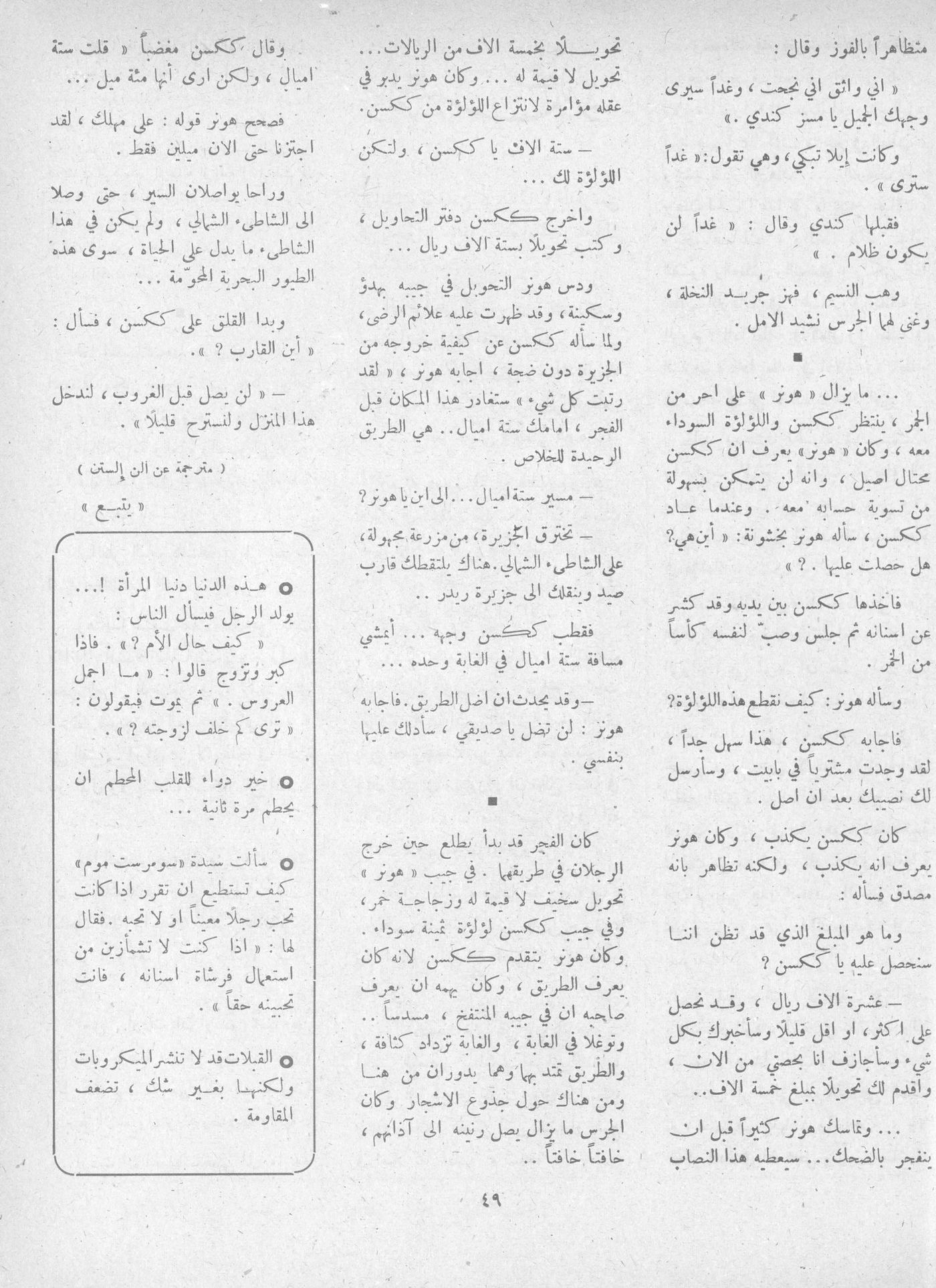 Scan of page 47
