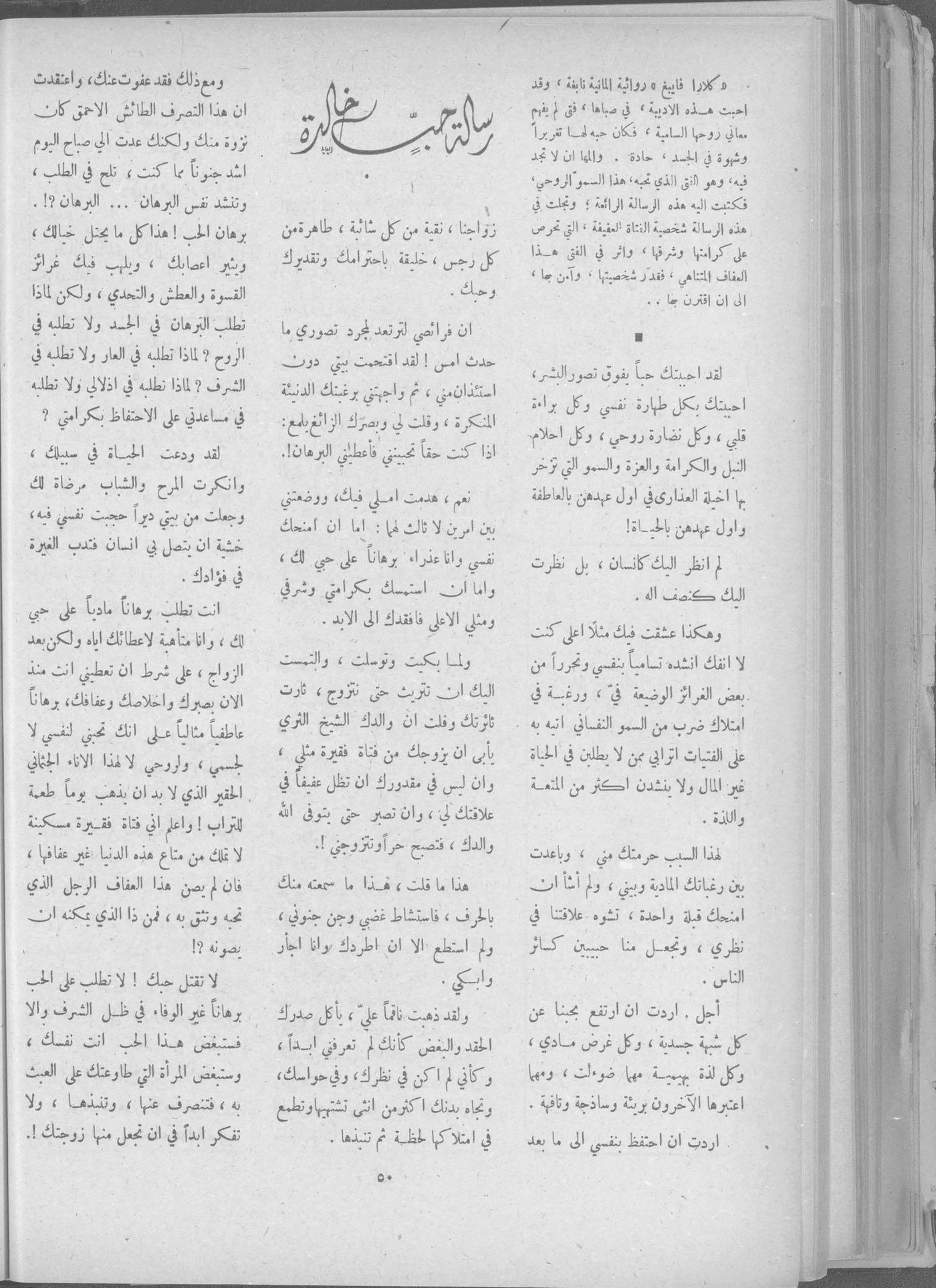 Scan of page 48