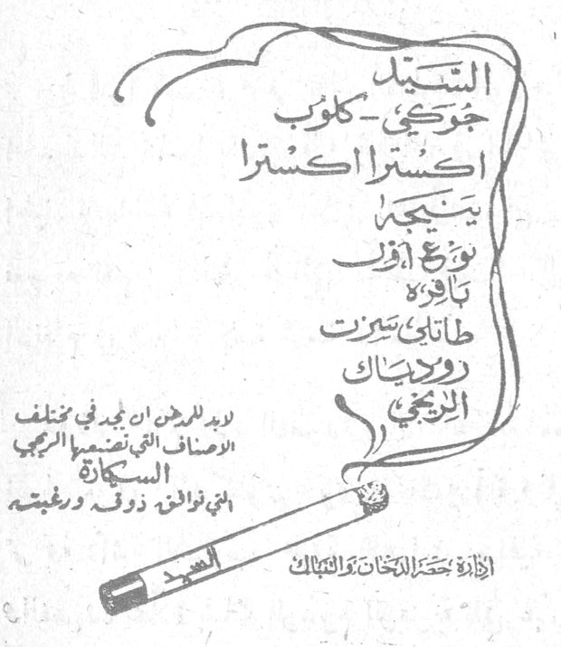 السيد جورجي كلوب اكسترا اكسترا ينصح بتدخين سجائر طاباتي سترت روديناك الرخي لا يريد الرحمن ان يجد في مختلف الاصناف التي تنضمها الرخي السكاير التي توافق ذوق ورغبته ادارة حصر التبغ والتنباك