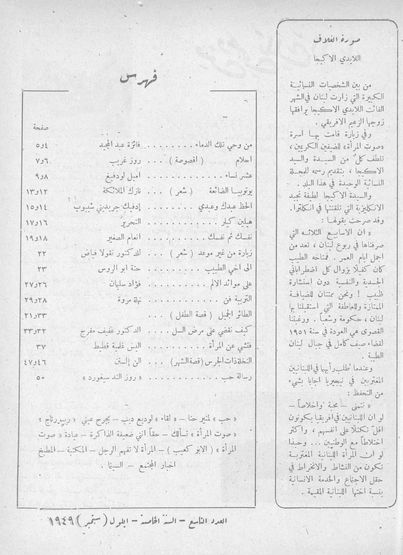 Scan of page 1