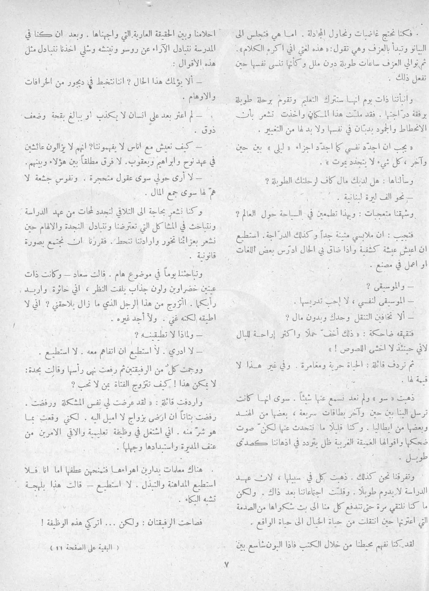 Scan of page 5