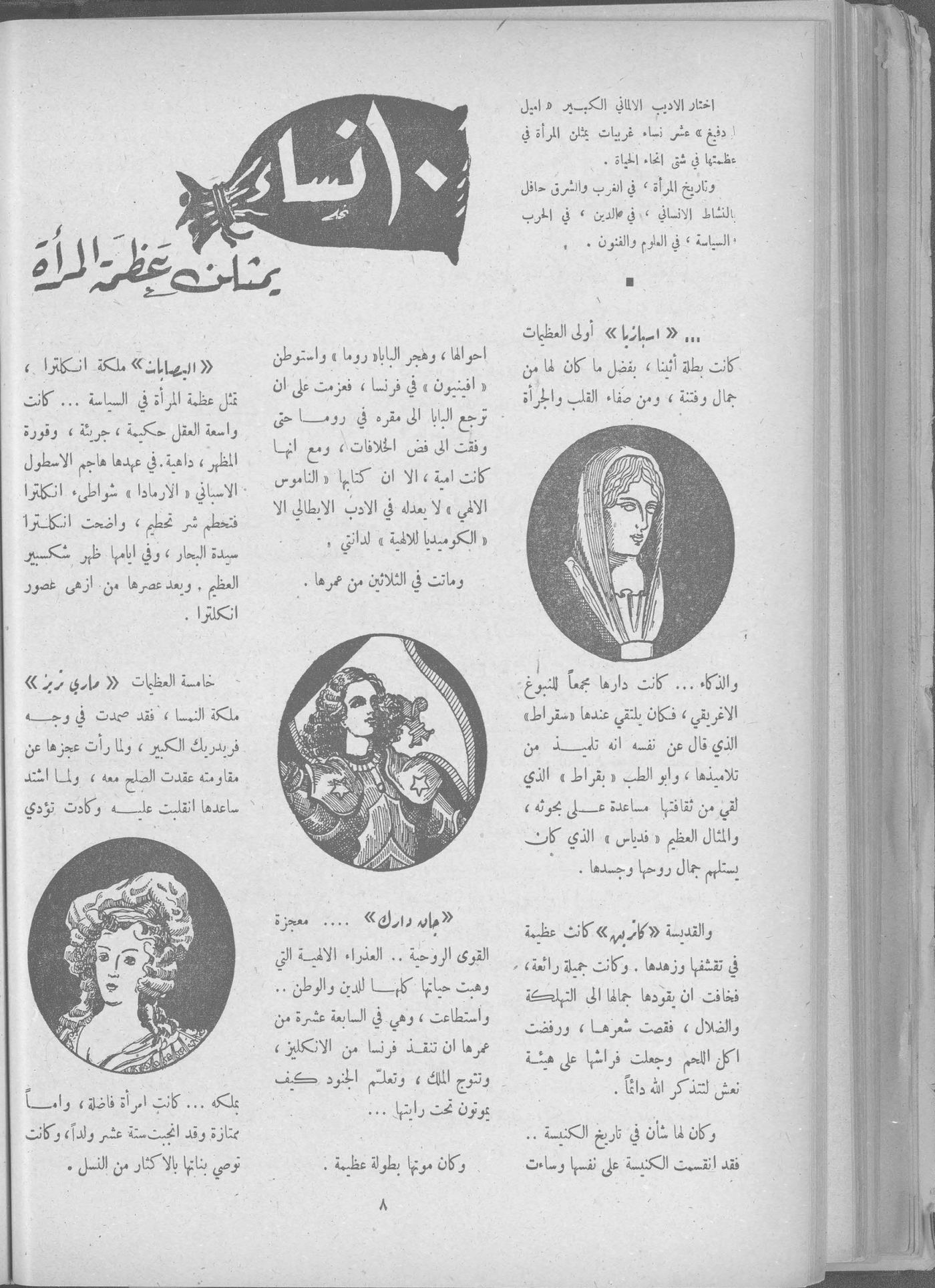 Scan of page 6