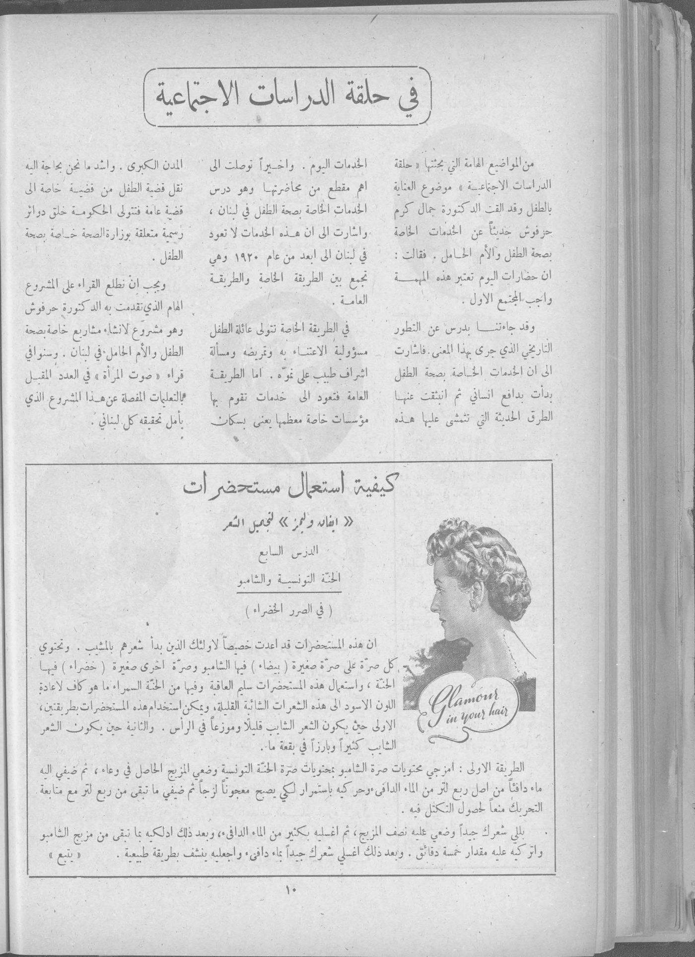 Scan of page 8