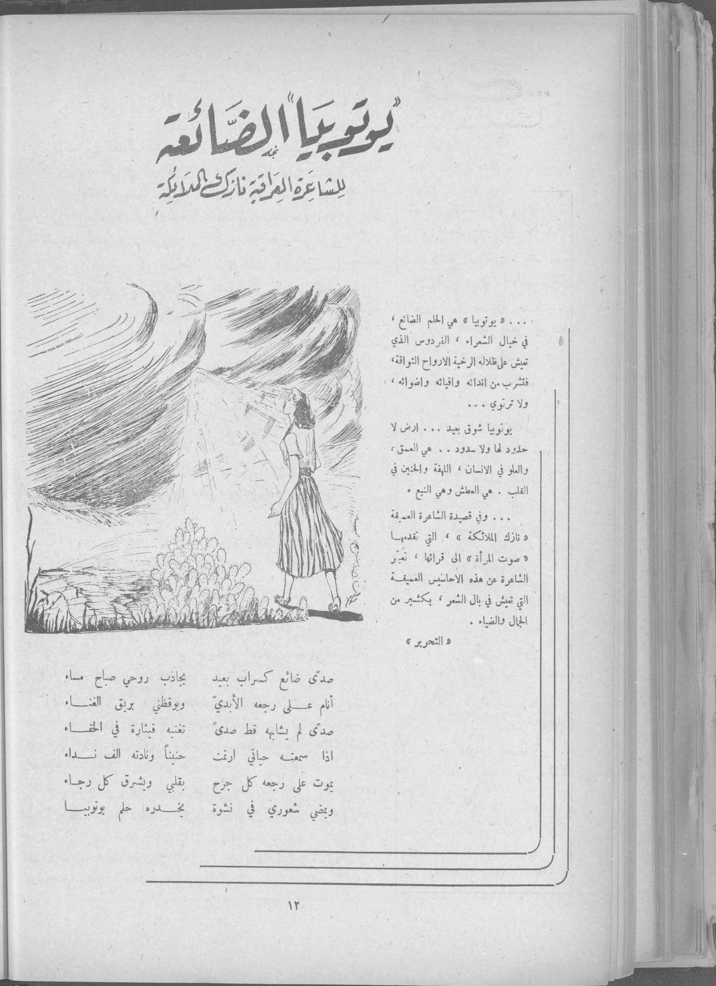 Scan of page 10