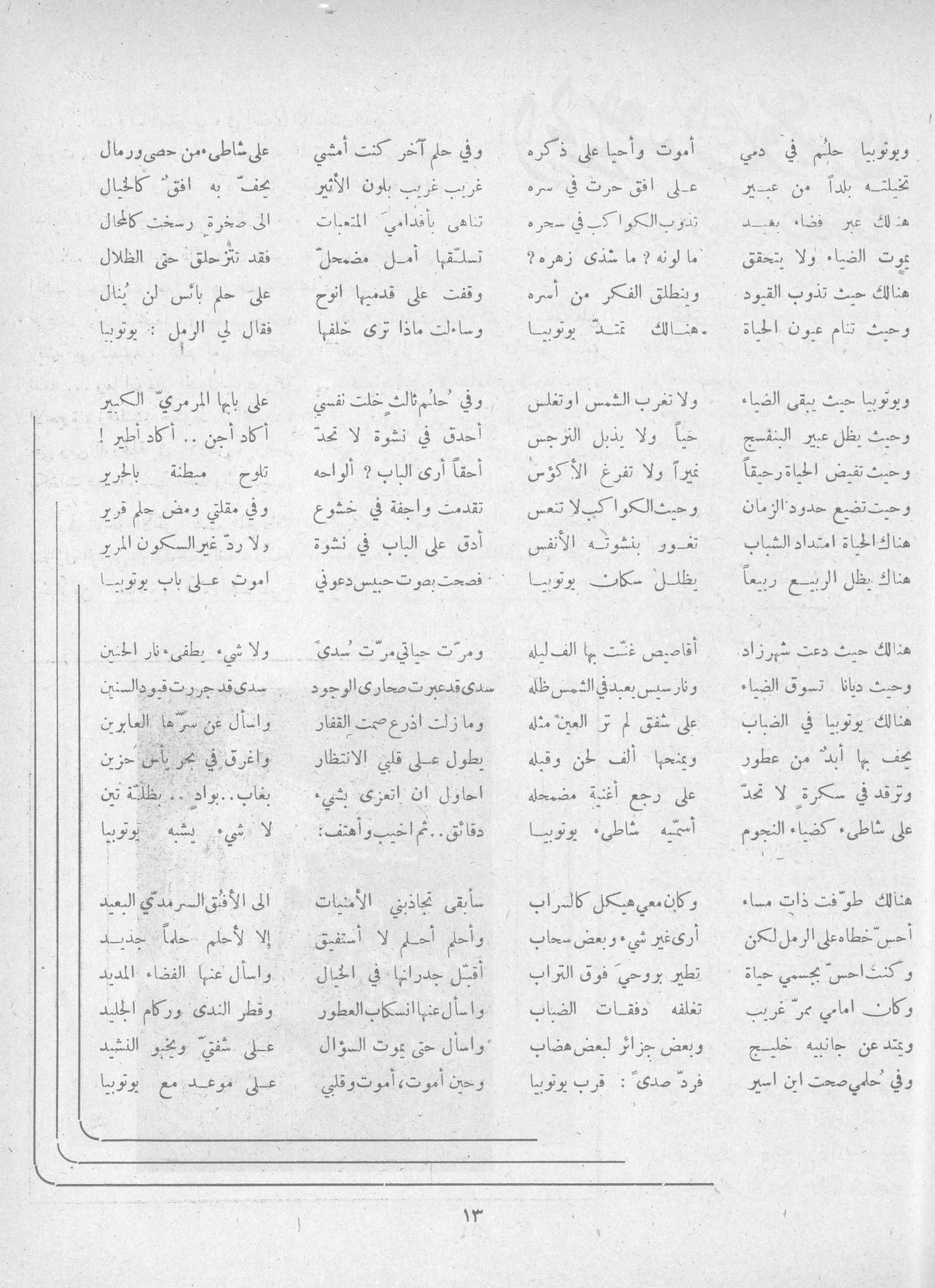 Scan of page 11