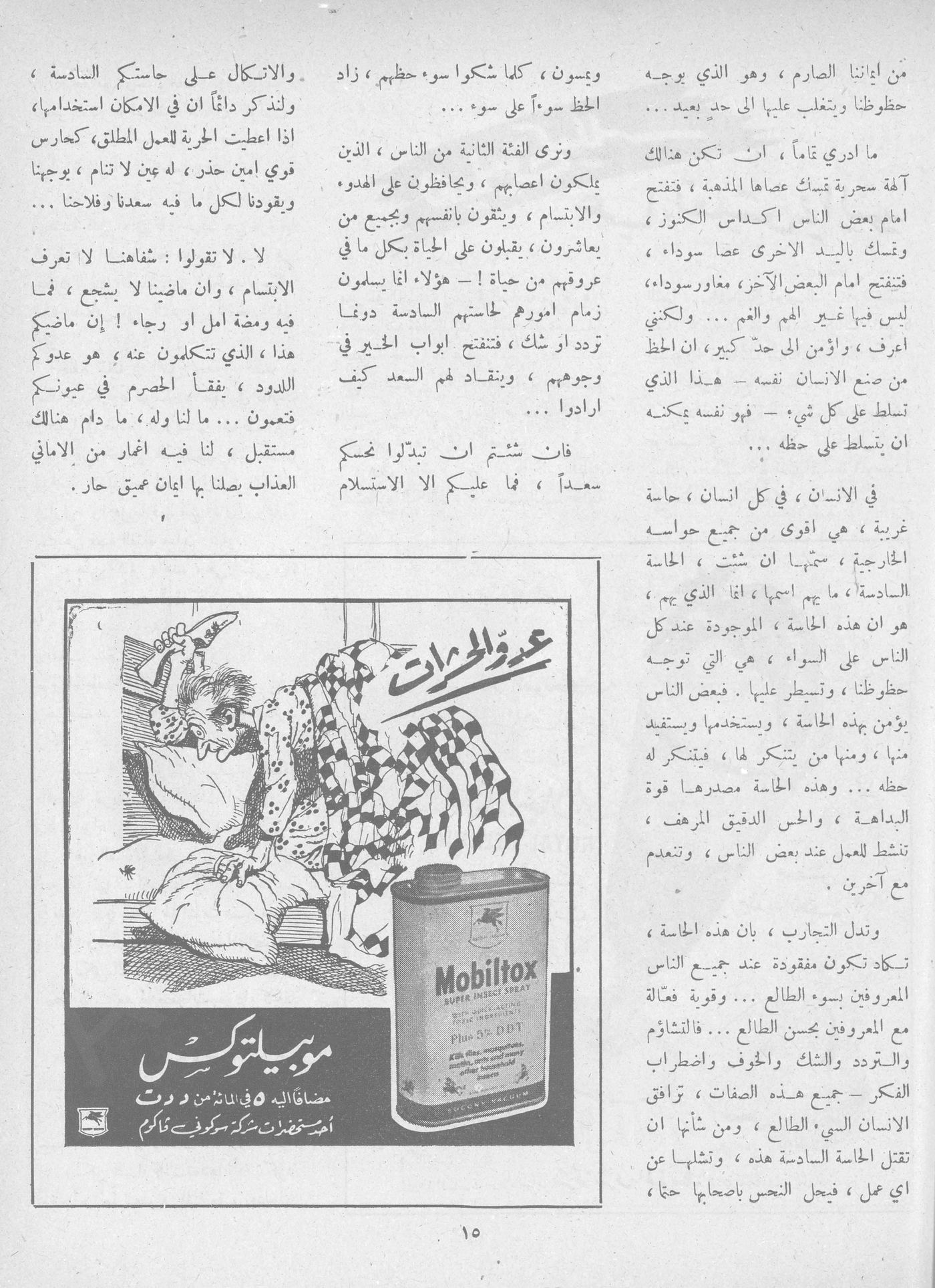 Scan of page 13