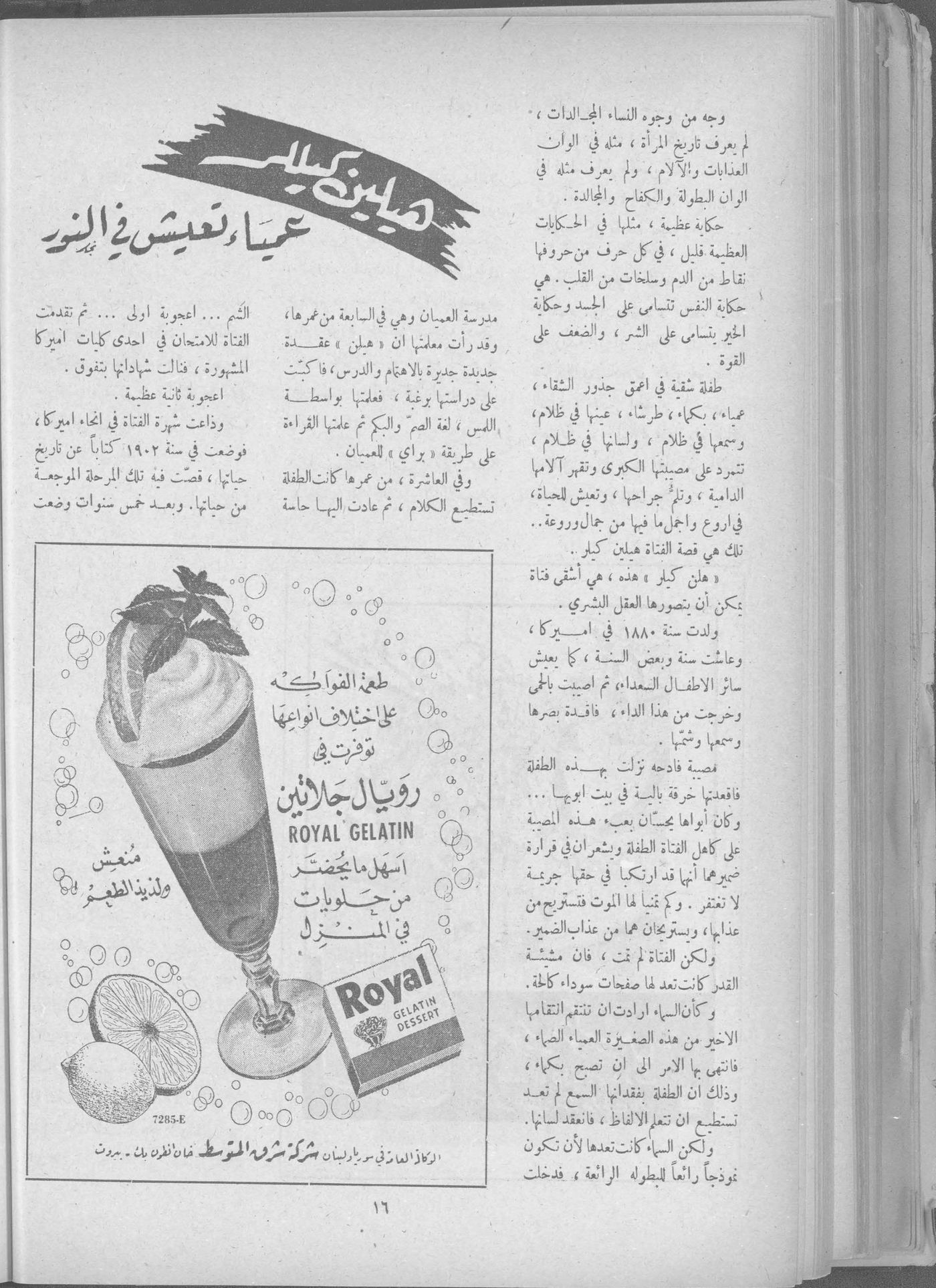 Scan of page 14
