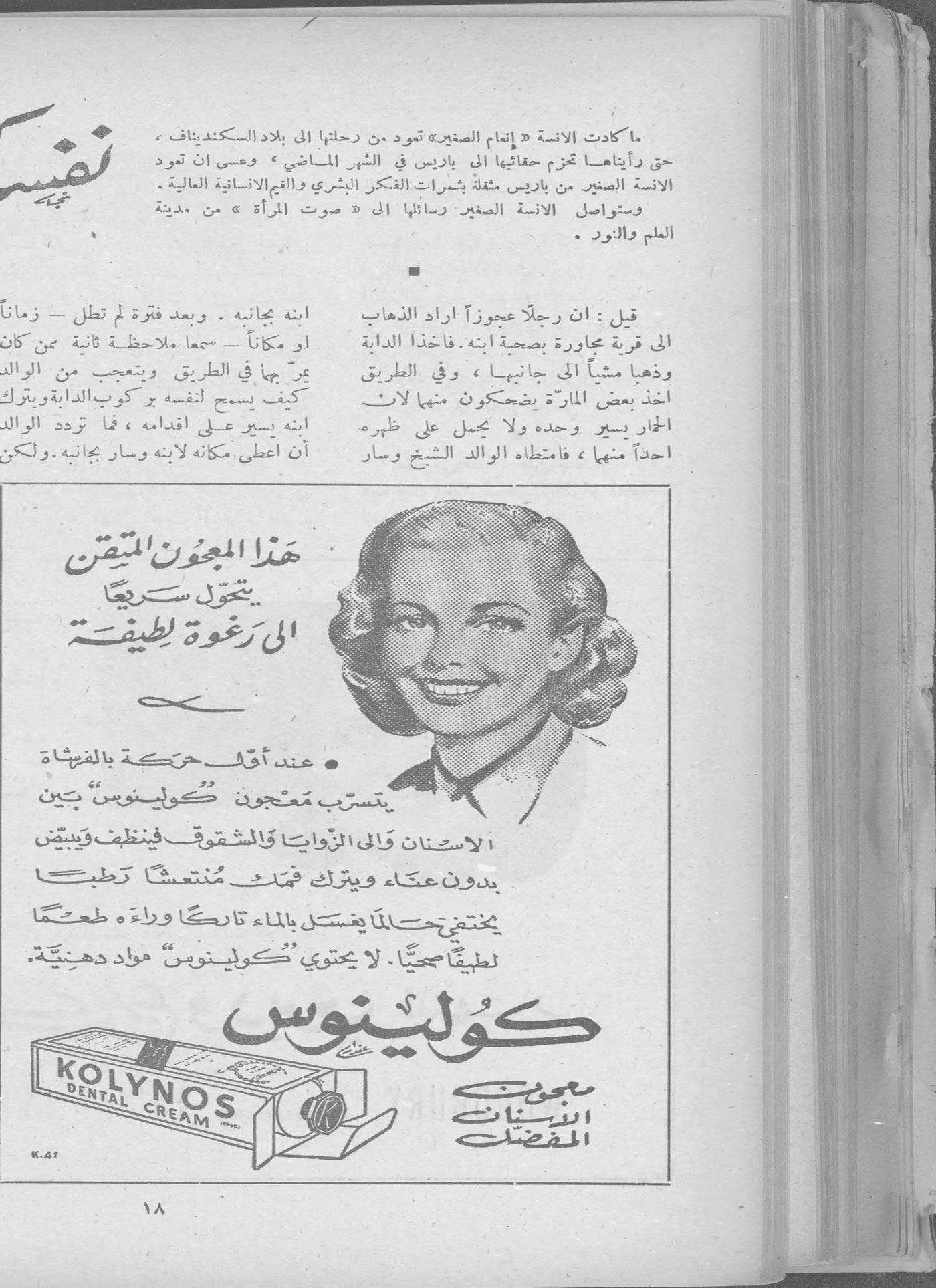 Scan of page 16