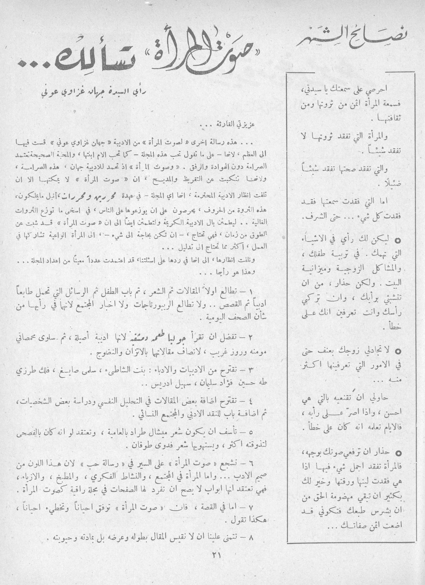 Scan of page 19
