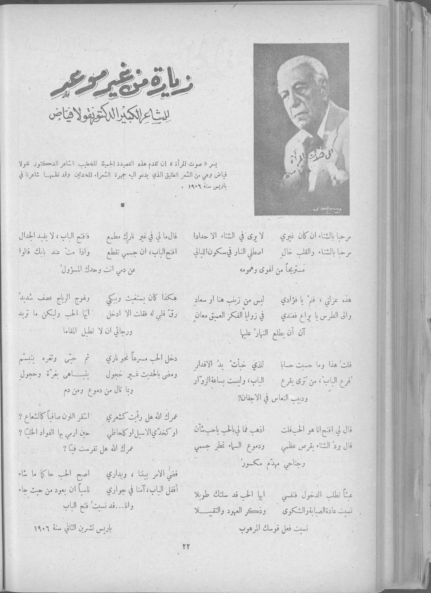 Scan of page 20