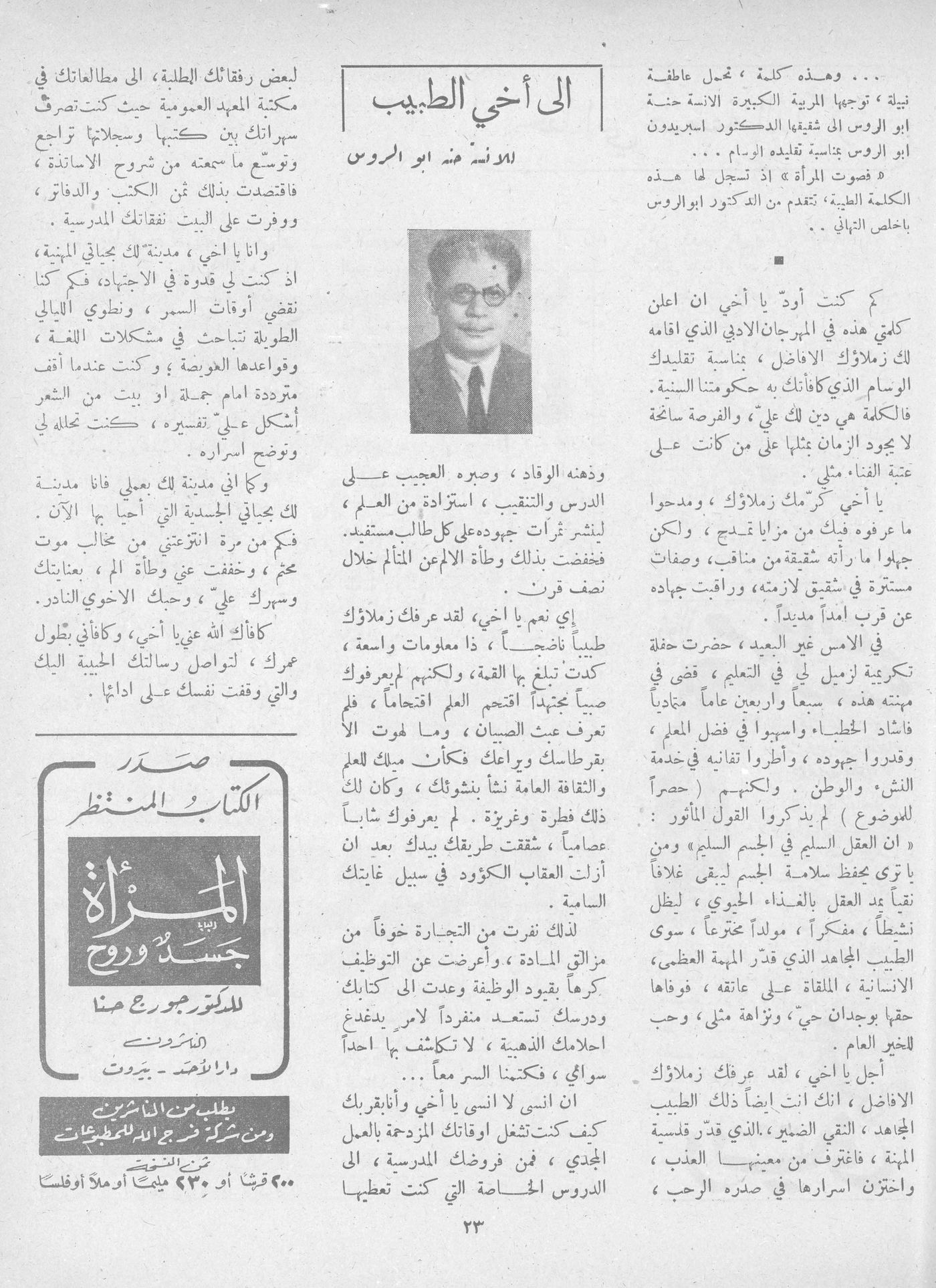 Scan of page 21