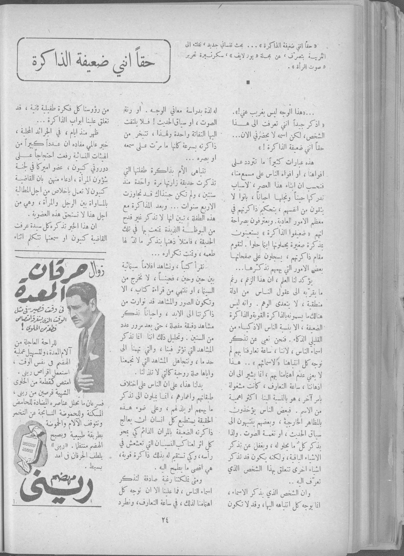 Scan of page 22