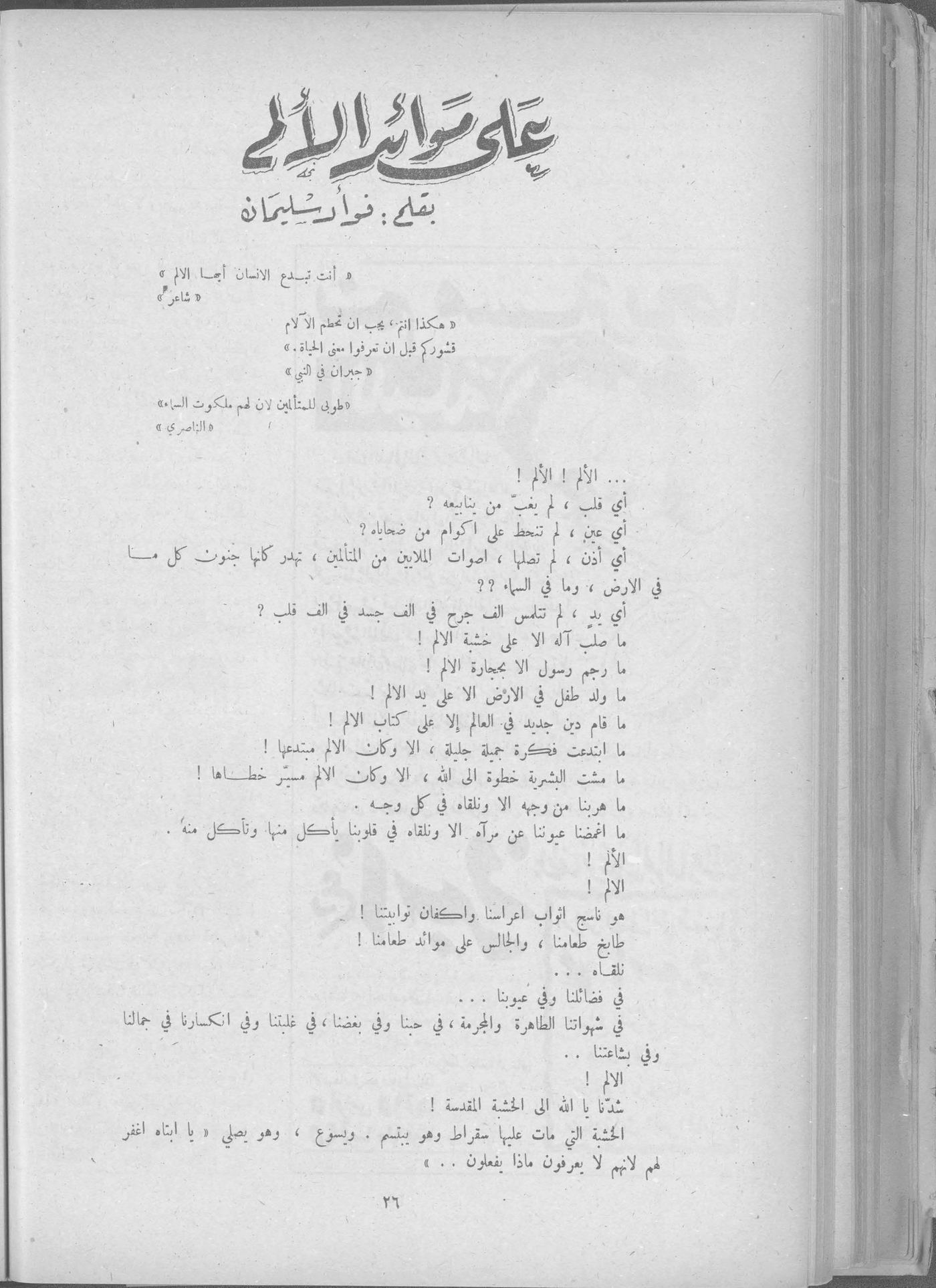 Scan of page 24