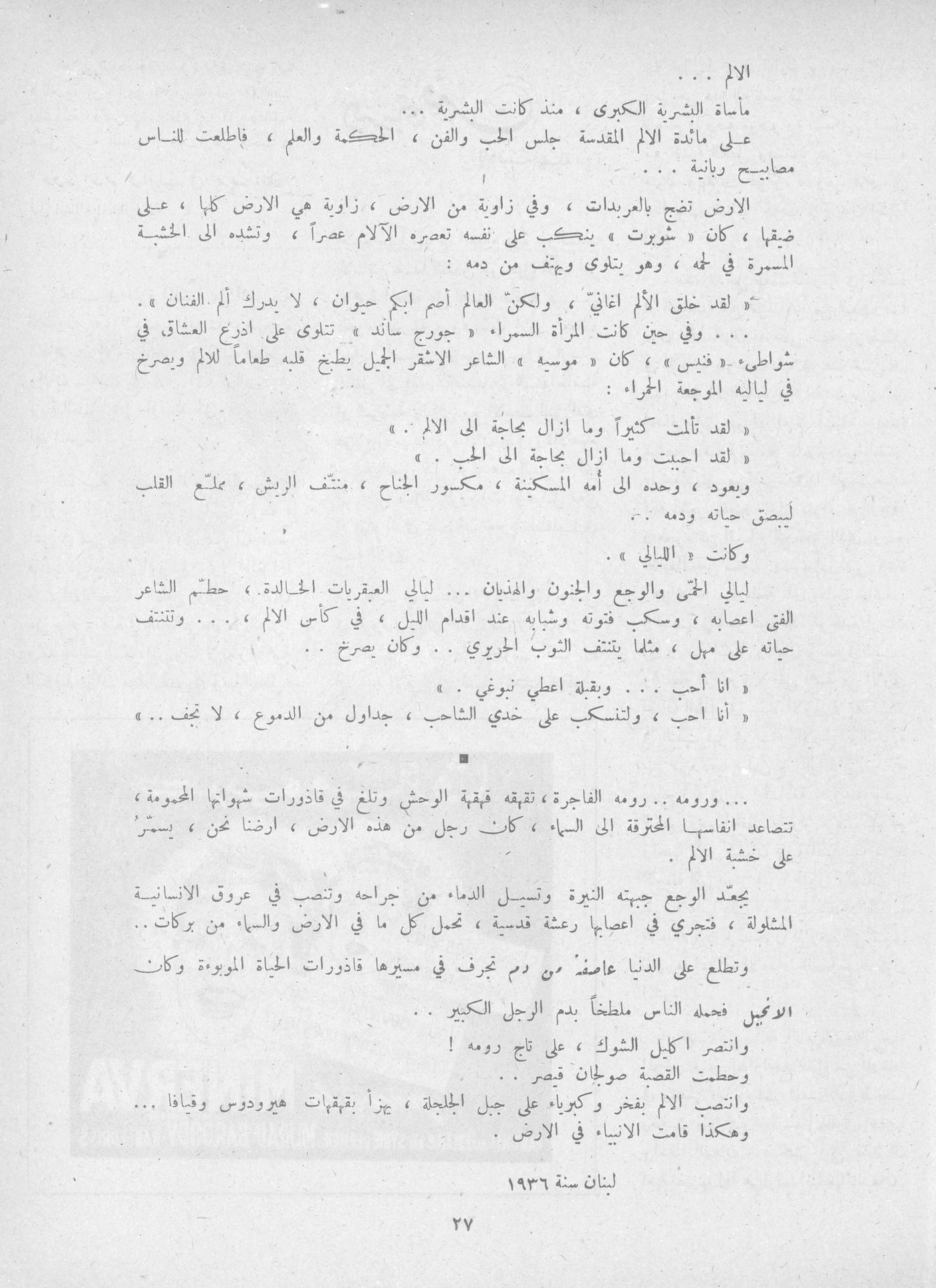Scan of page 25