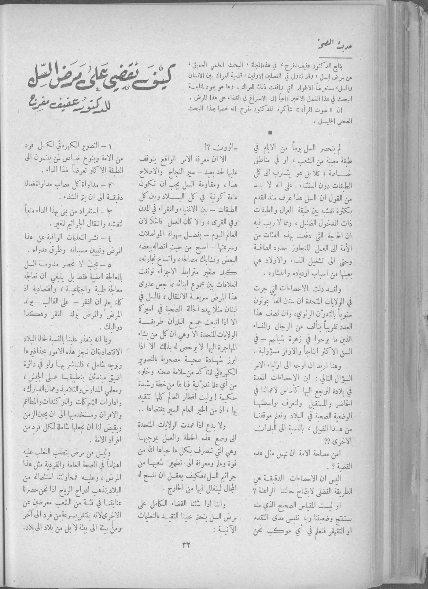 Scan of page 30
