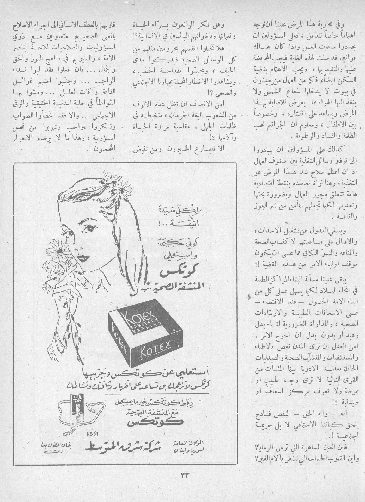 Scan of page 31