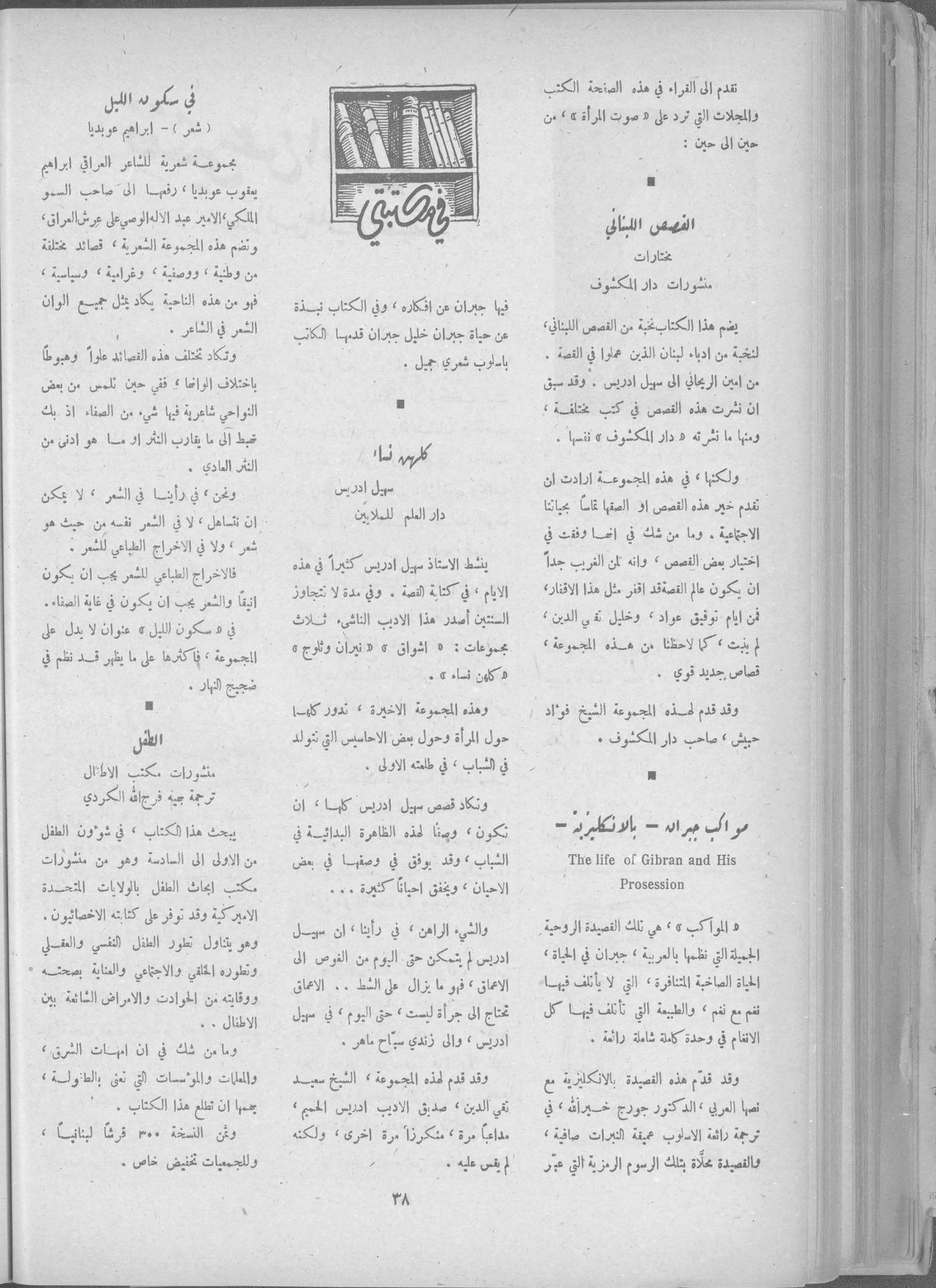Scan of page 36