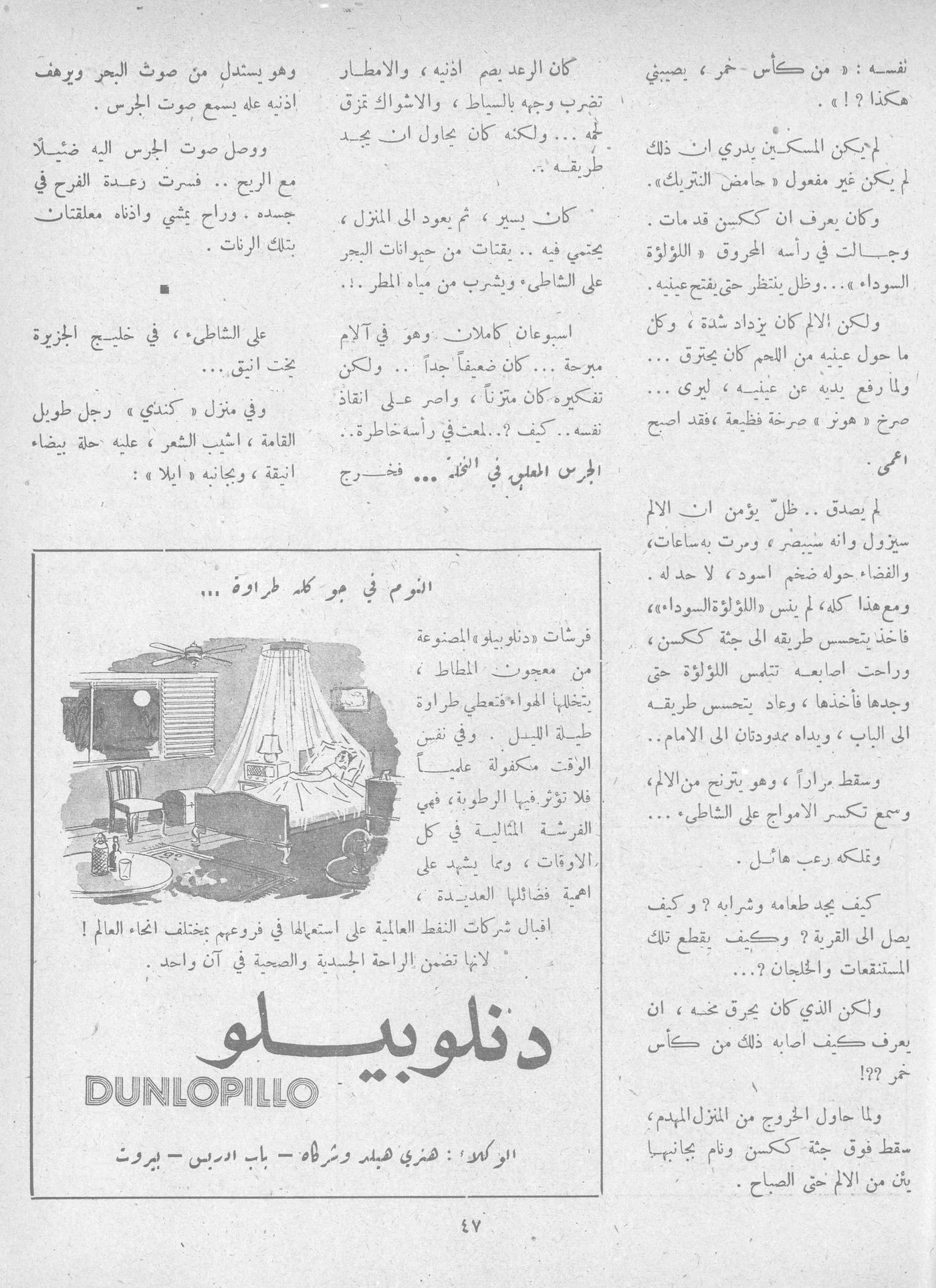 Scan of page 45