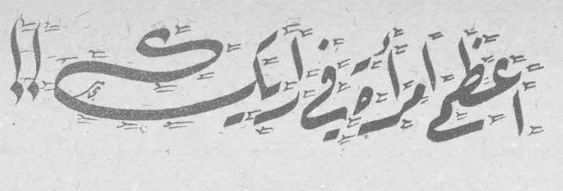 أعظم امرأة في تاريخ !!
