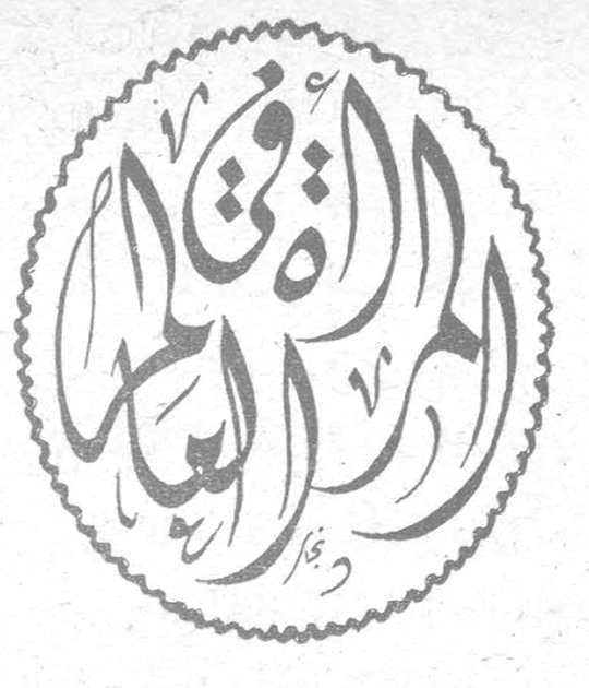 المرأة في العالم