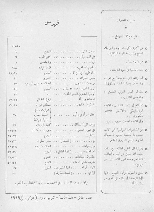 Cover of issue 10, October 1949