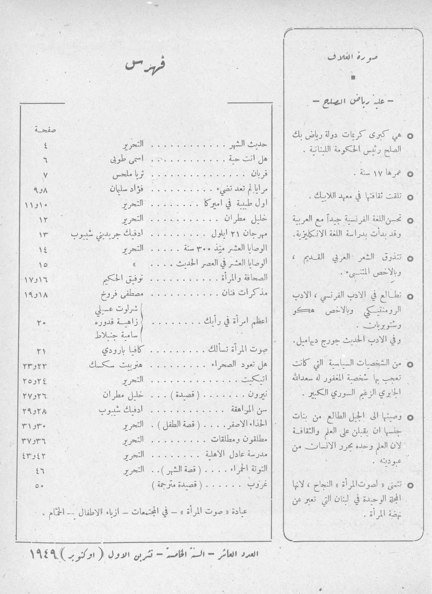Scan of page 1