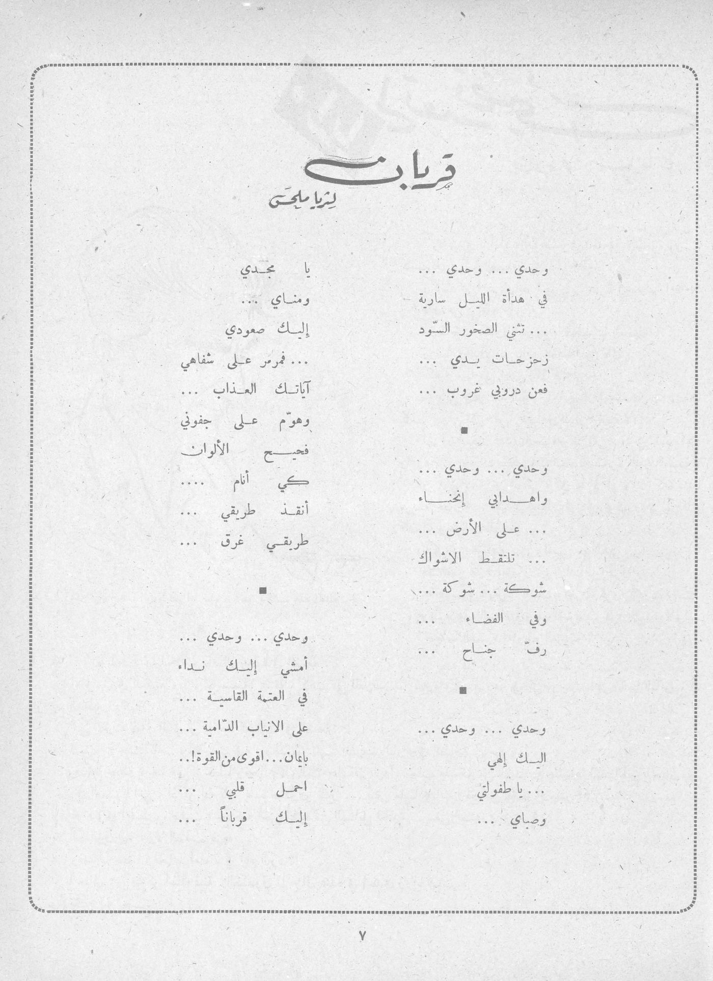 Scan of page 5