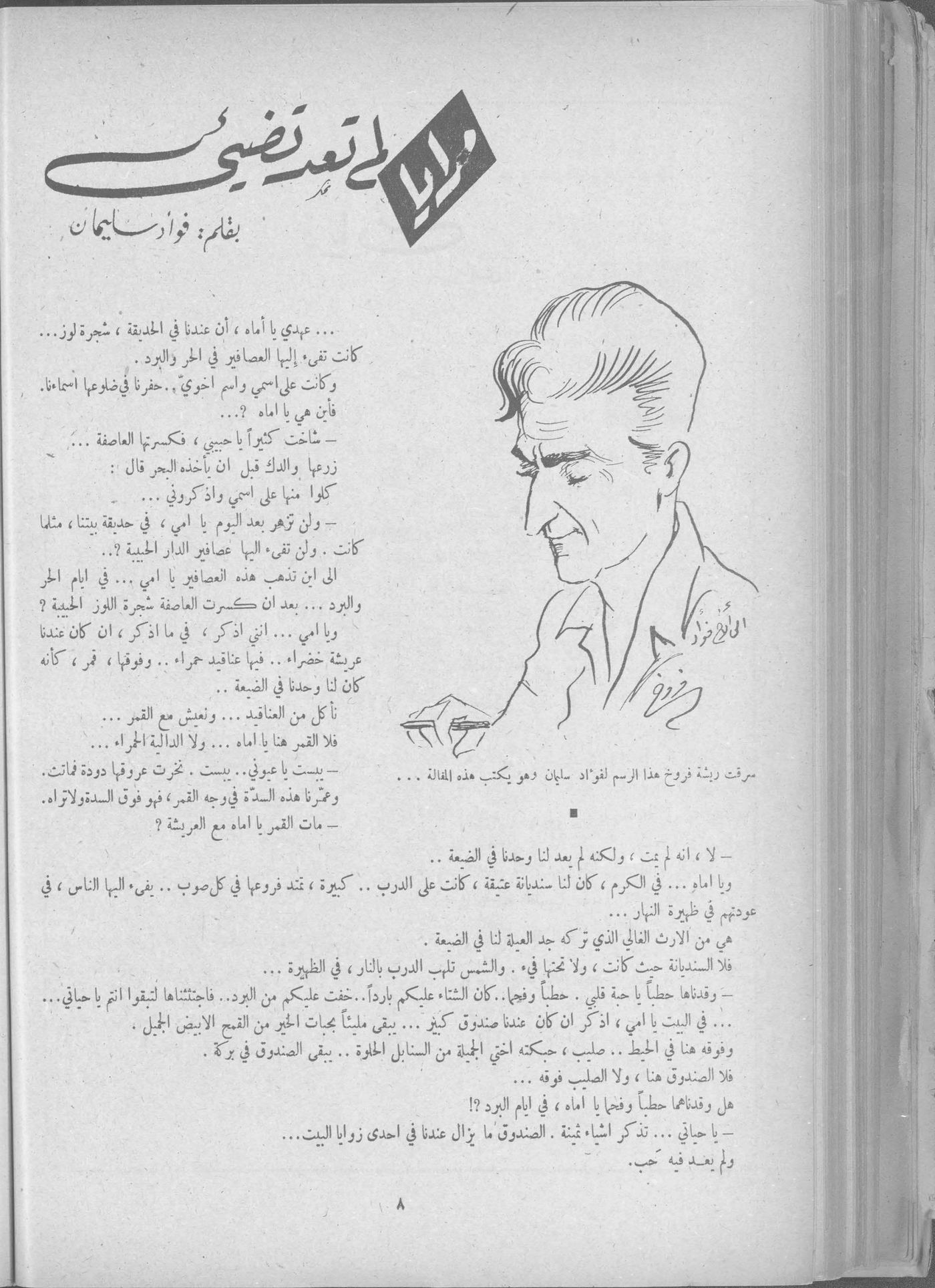 Scan of page 6