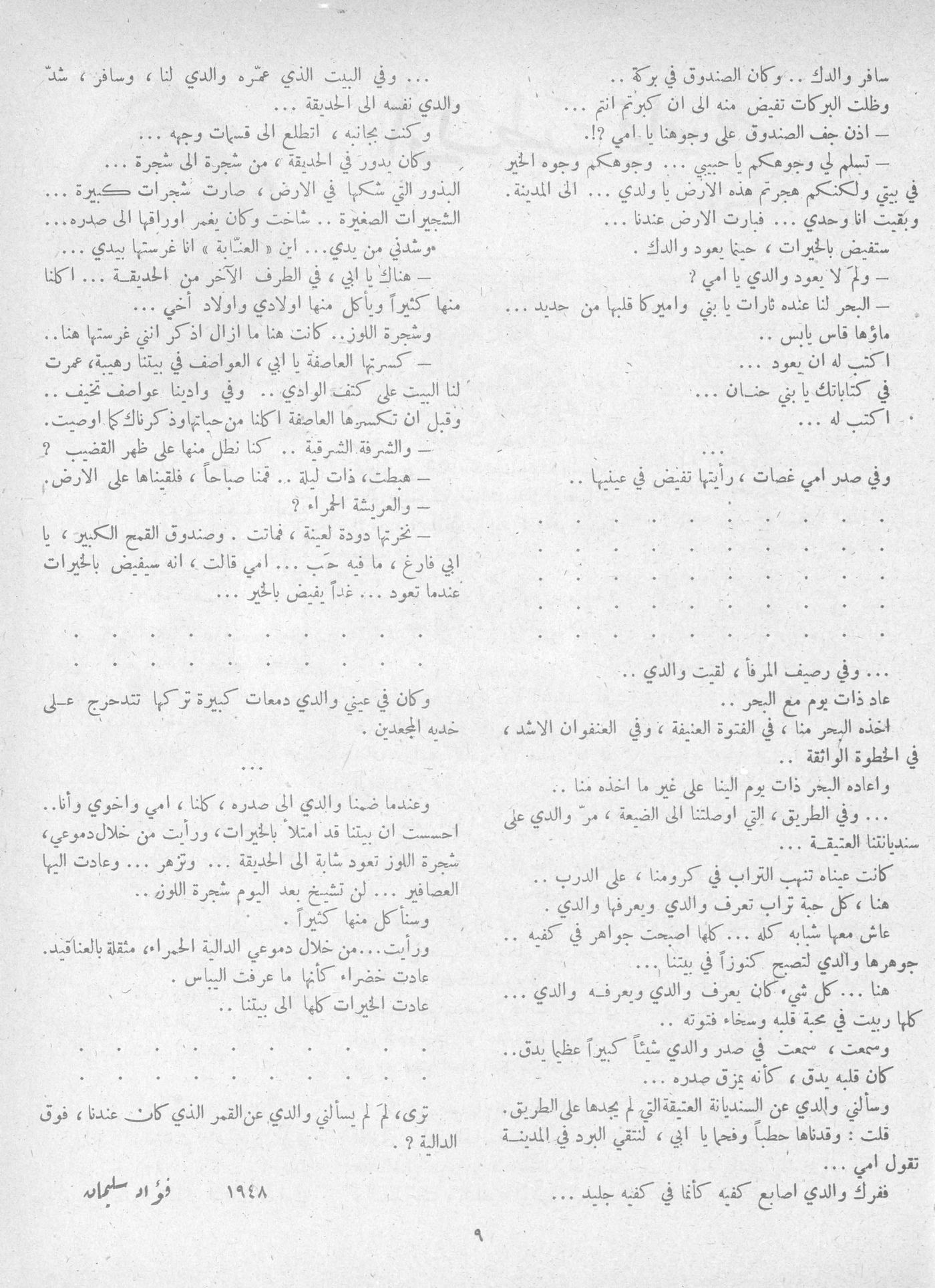 Scan of page 7