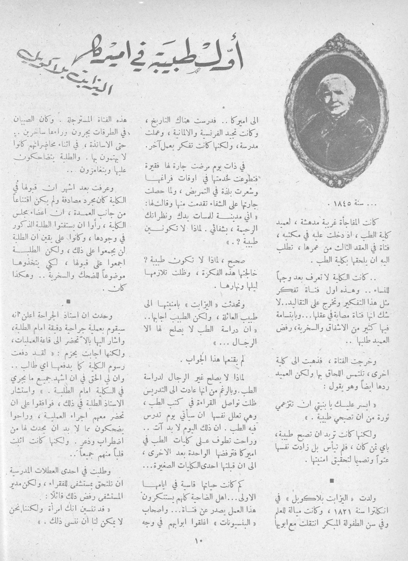 Scan of page 8