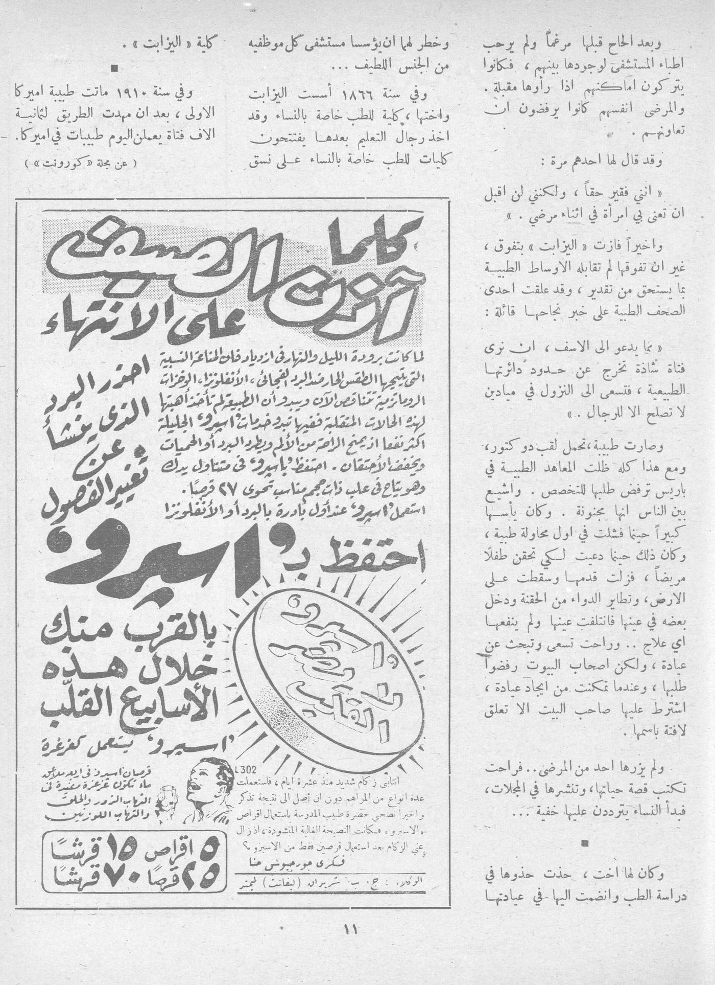Scan of page 9