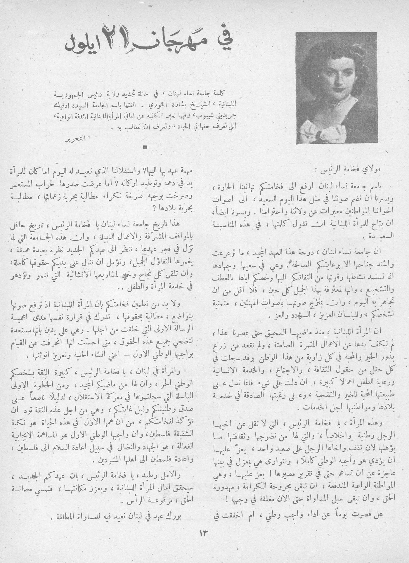 Scan of page 11