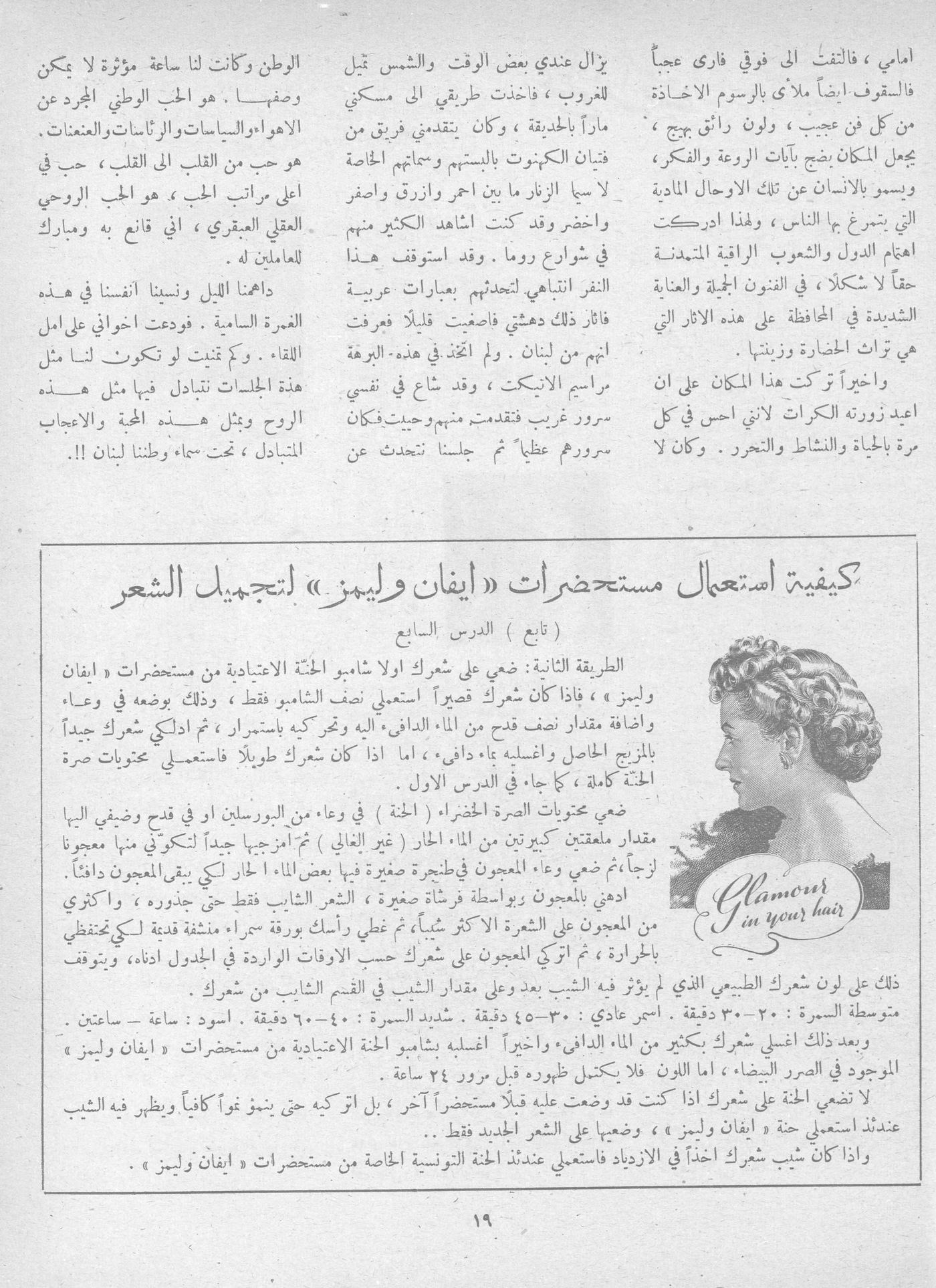 Scan of page 17