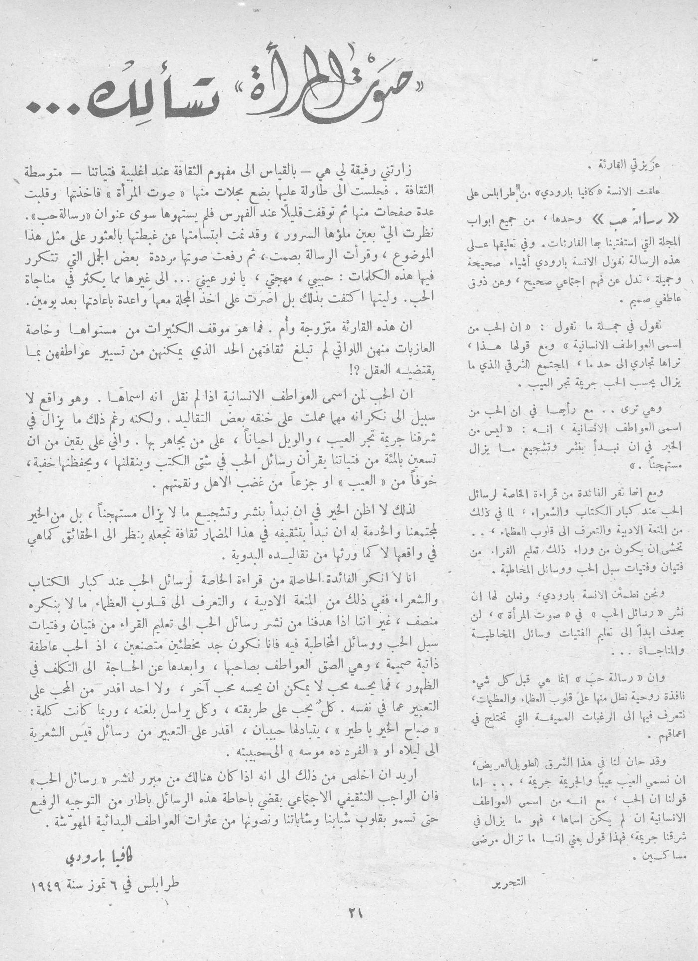Scan of page 19